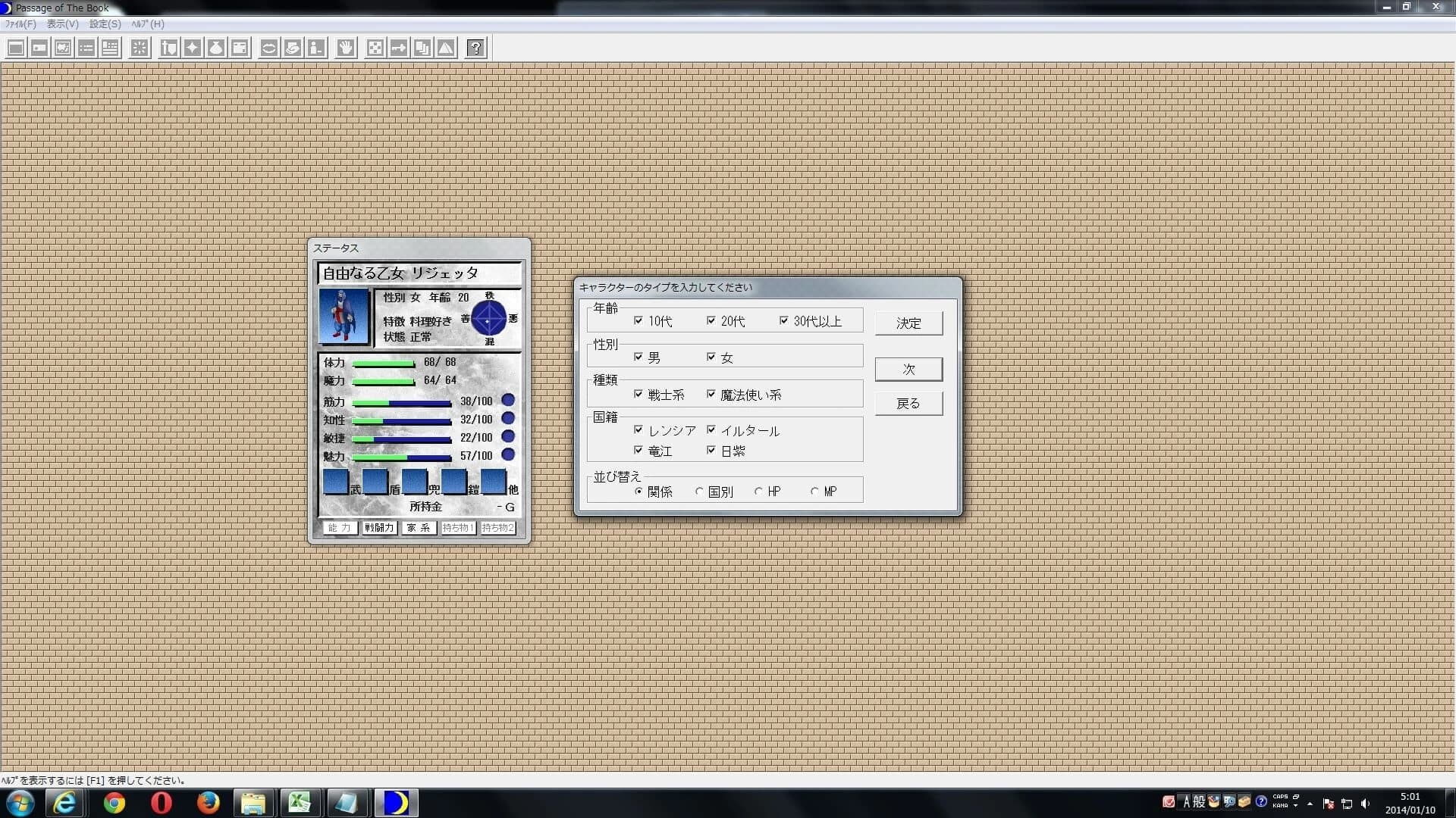 Lunatic Dawn: Passage of the Book screenshot 1