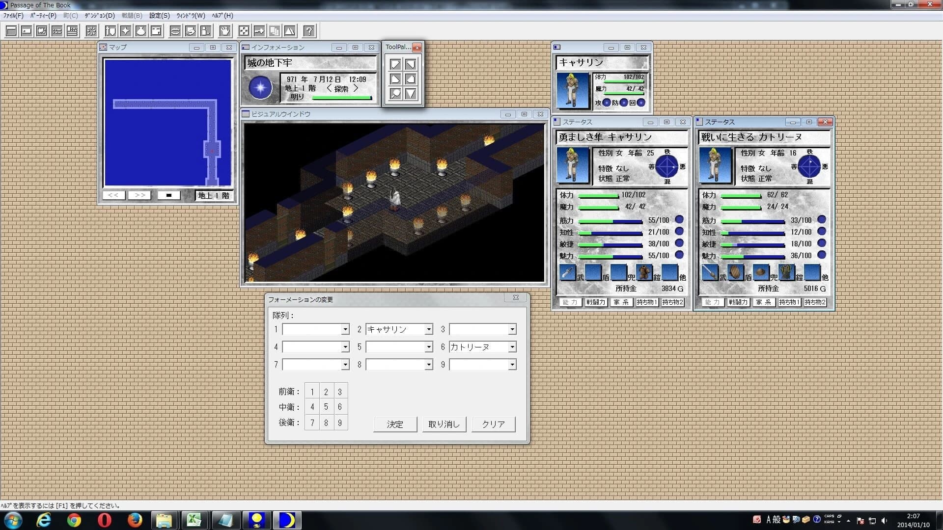 Lunatic Dawn: Passage of the Book screenshot 2