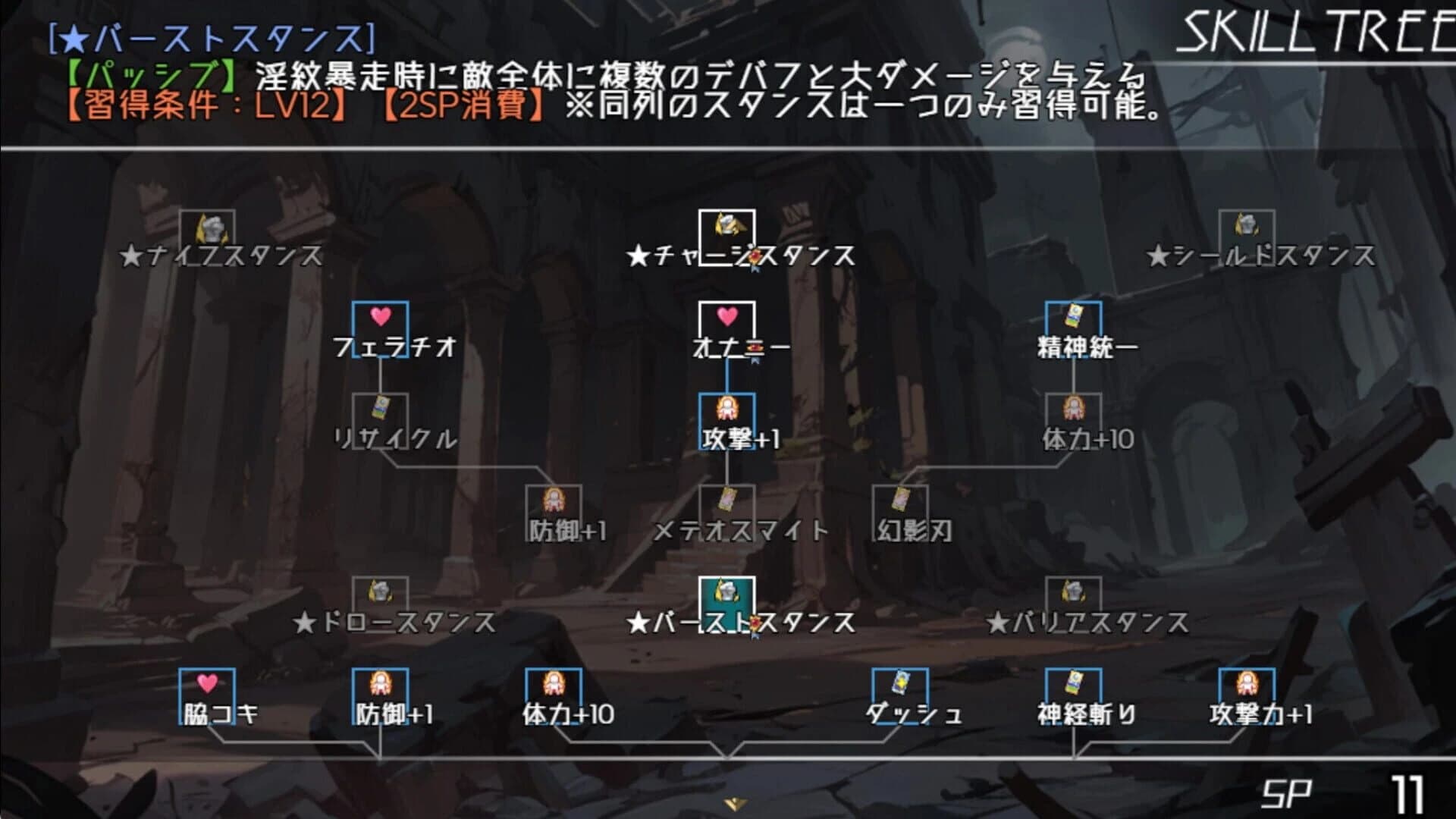 Lythia: Sigil of Lust screenshot 4