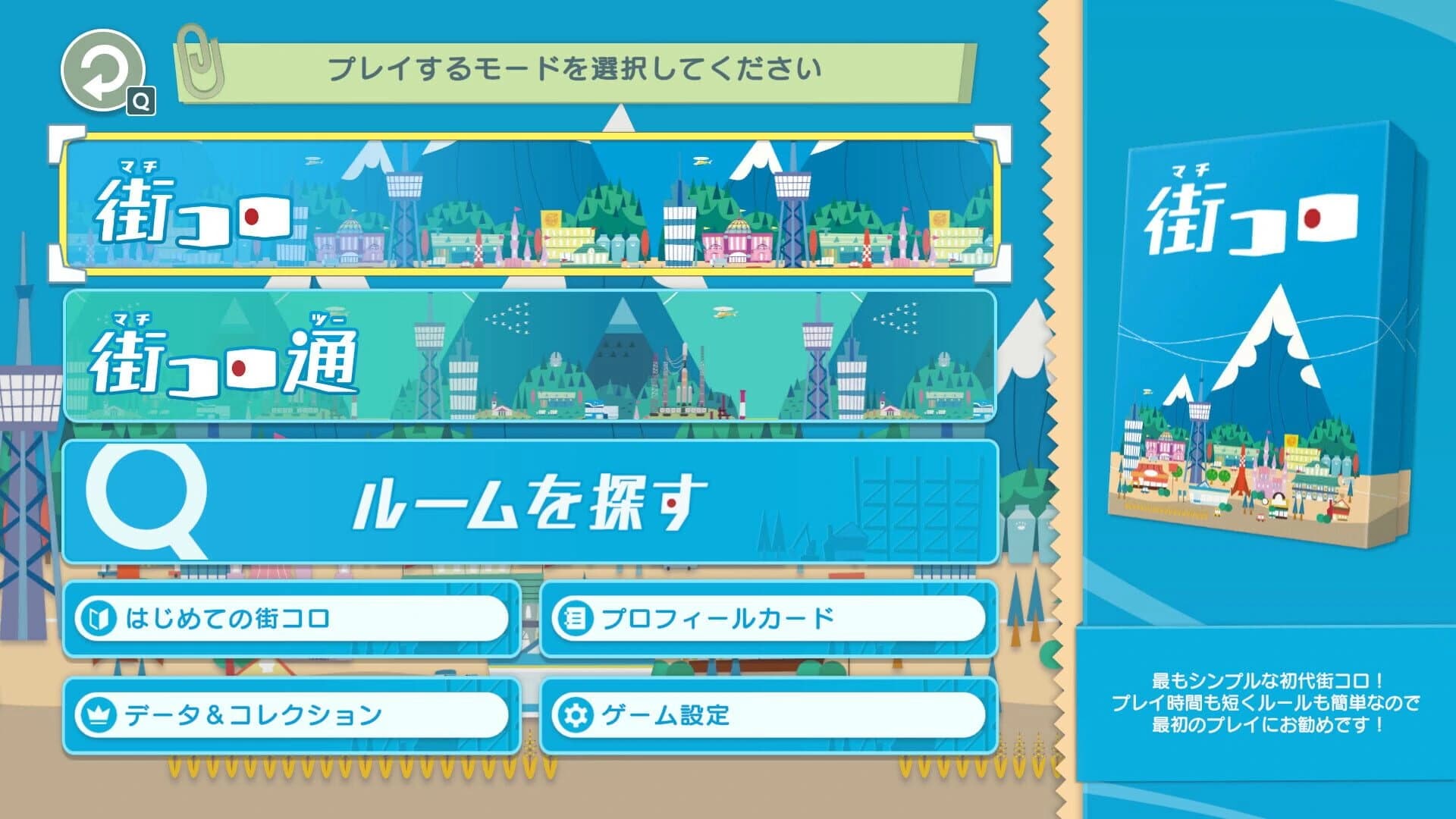 Machi Koro With Everyone screenshot 4
