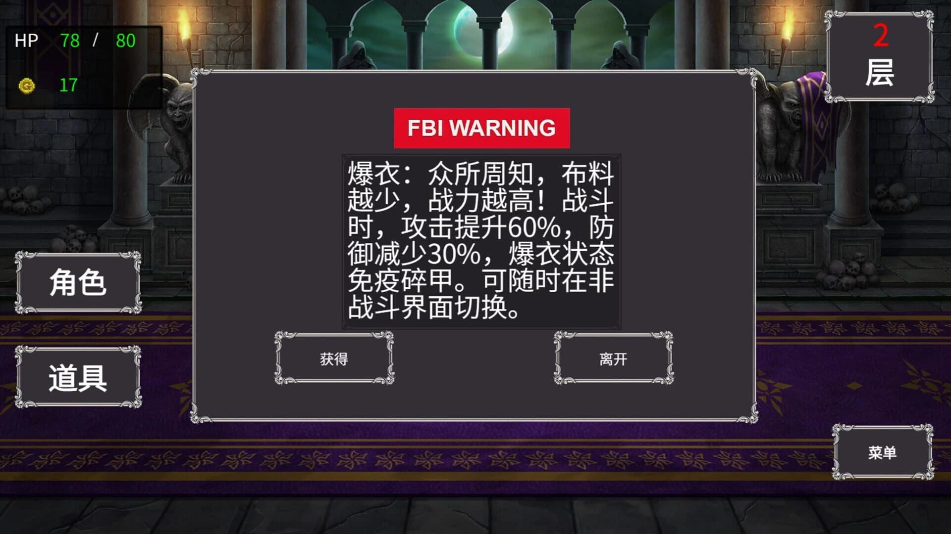 Made in Tower screenshot 2