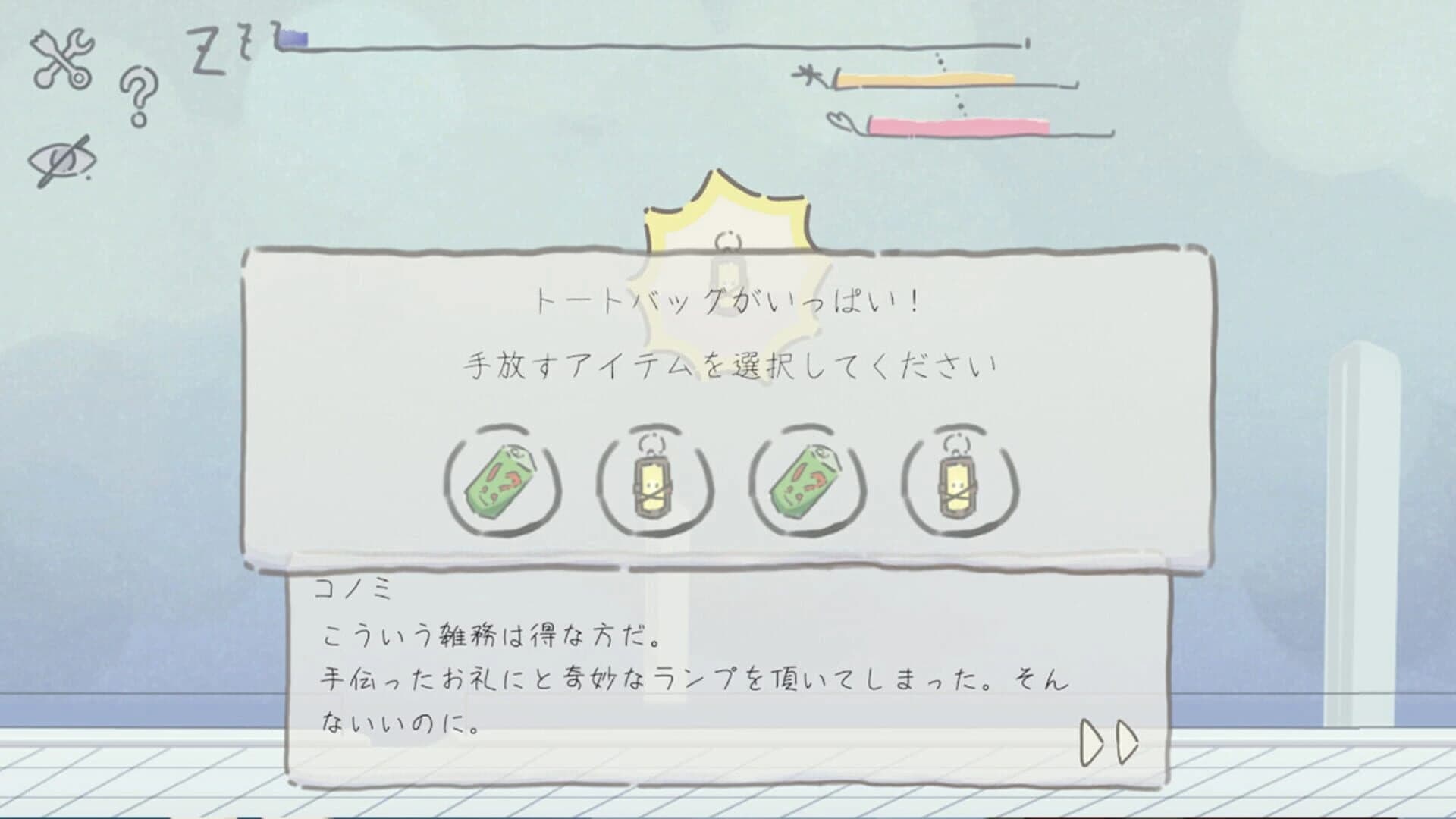Madoromi Travel screenshot 4