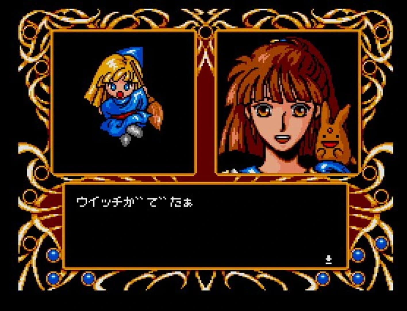 Madou Monogatari 1-2-3 screenshot 1