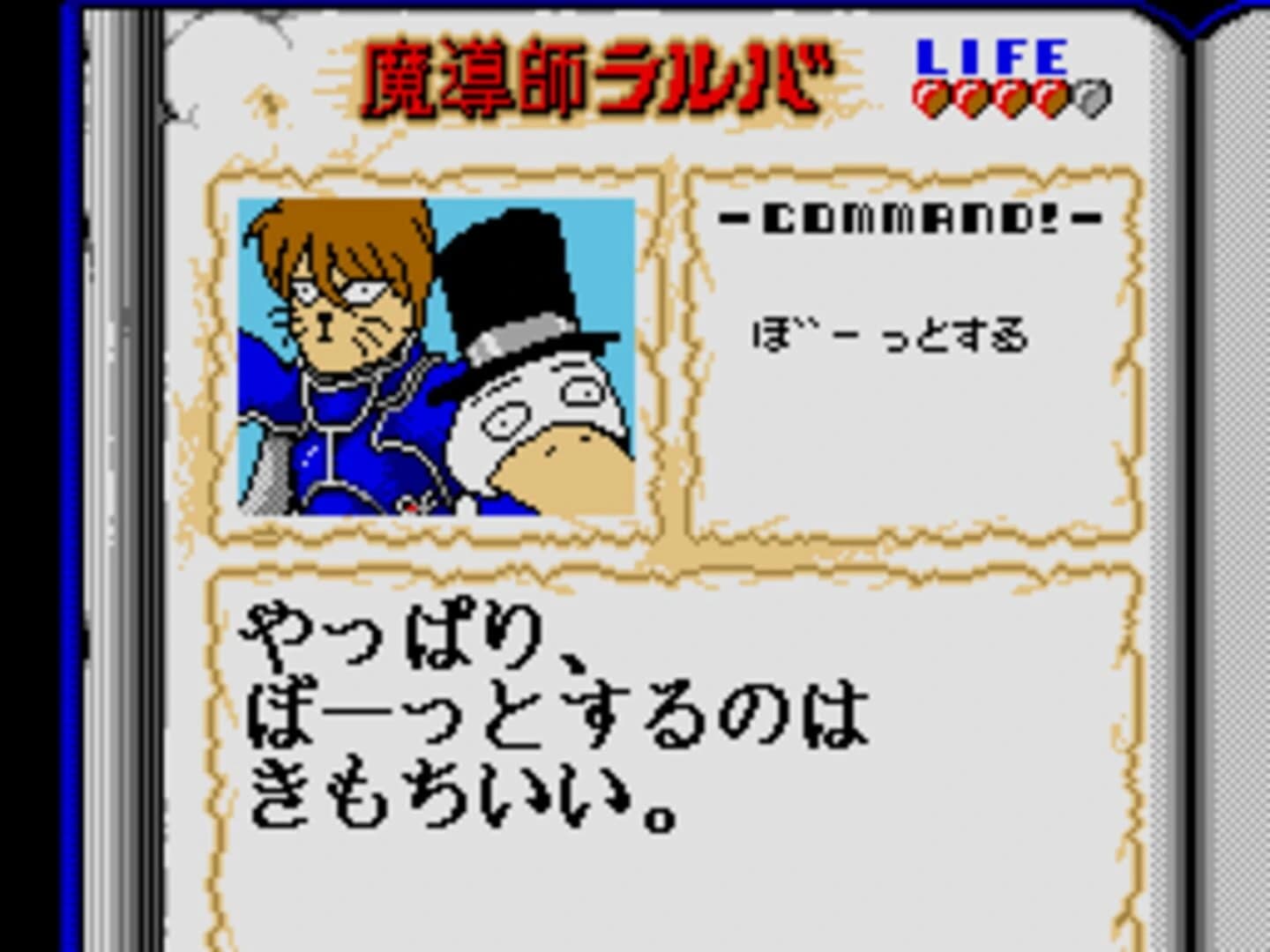 Madoushi Lulba screenshot 2