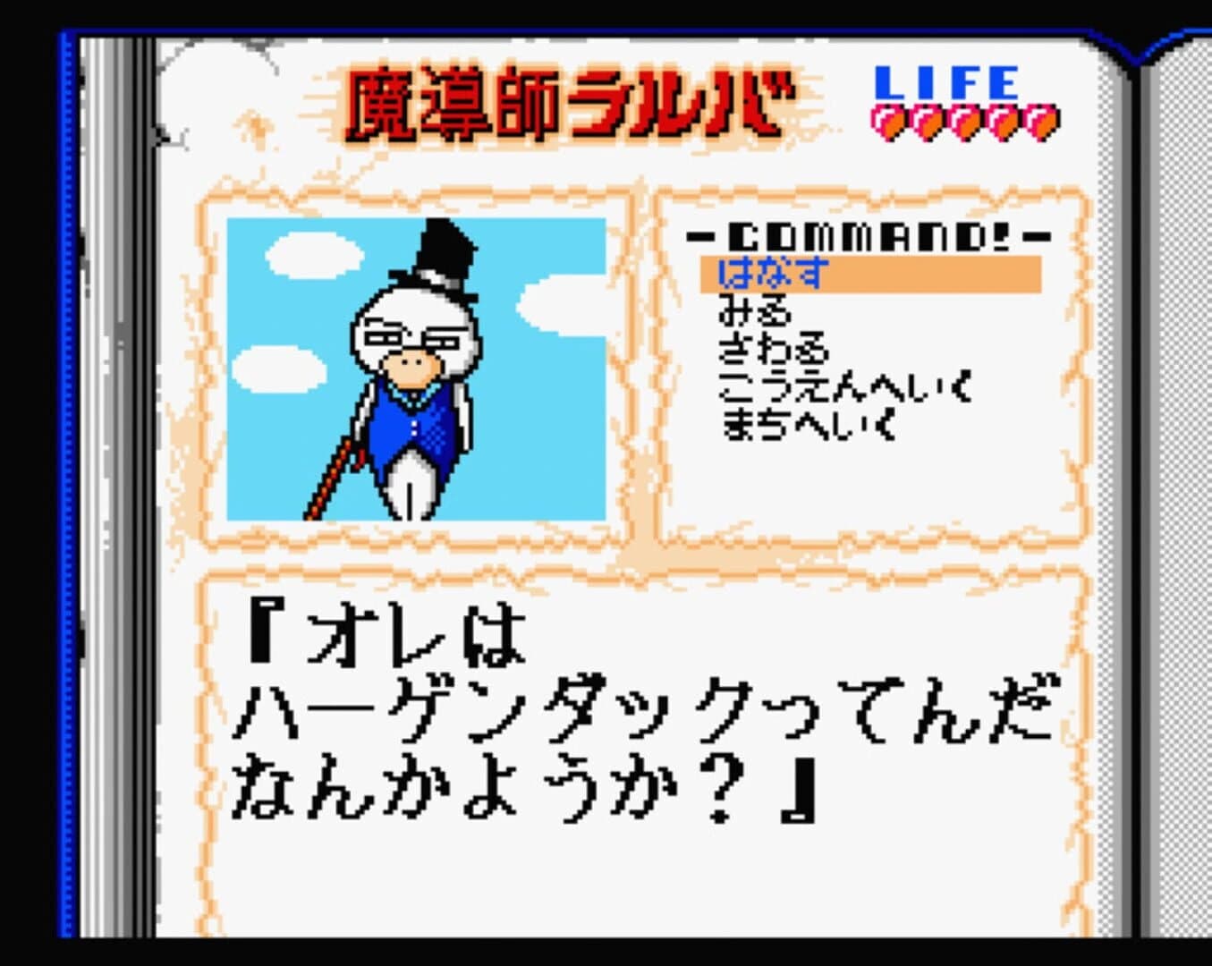 Madoushi Lulba screenshot 4