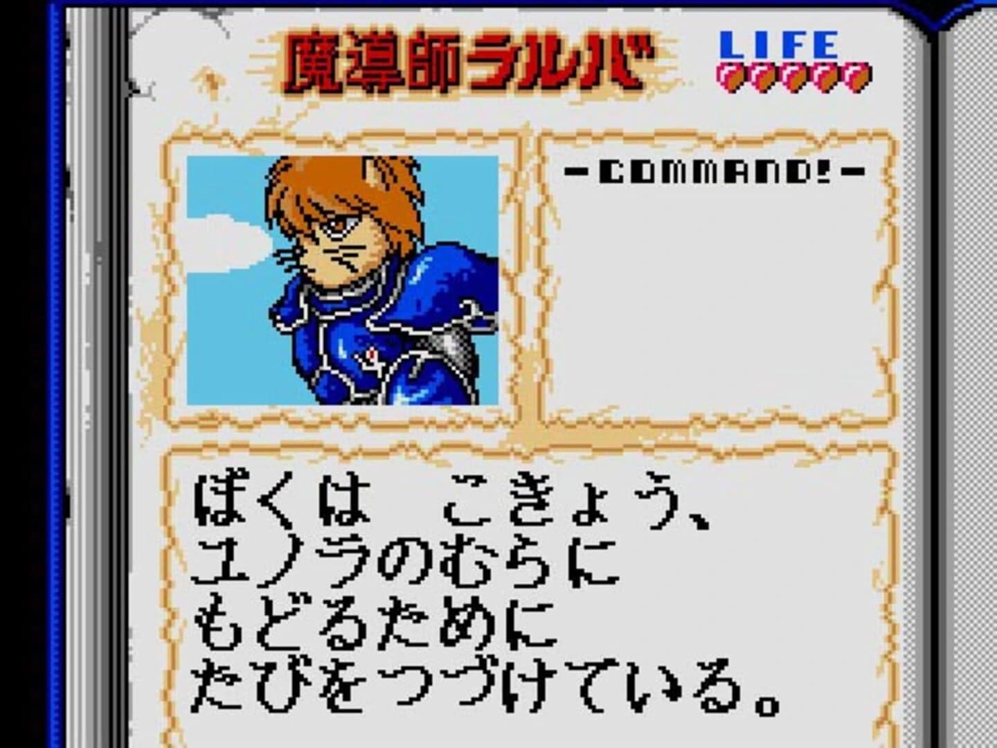 Madoushi Lulba screenshot 5