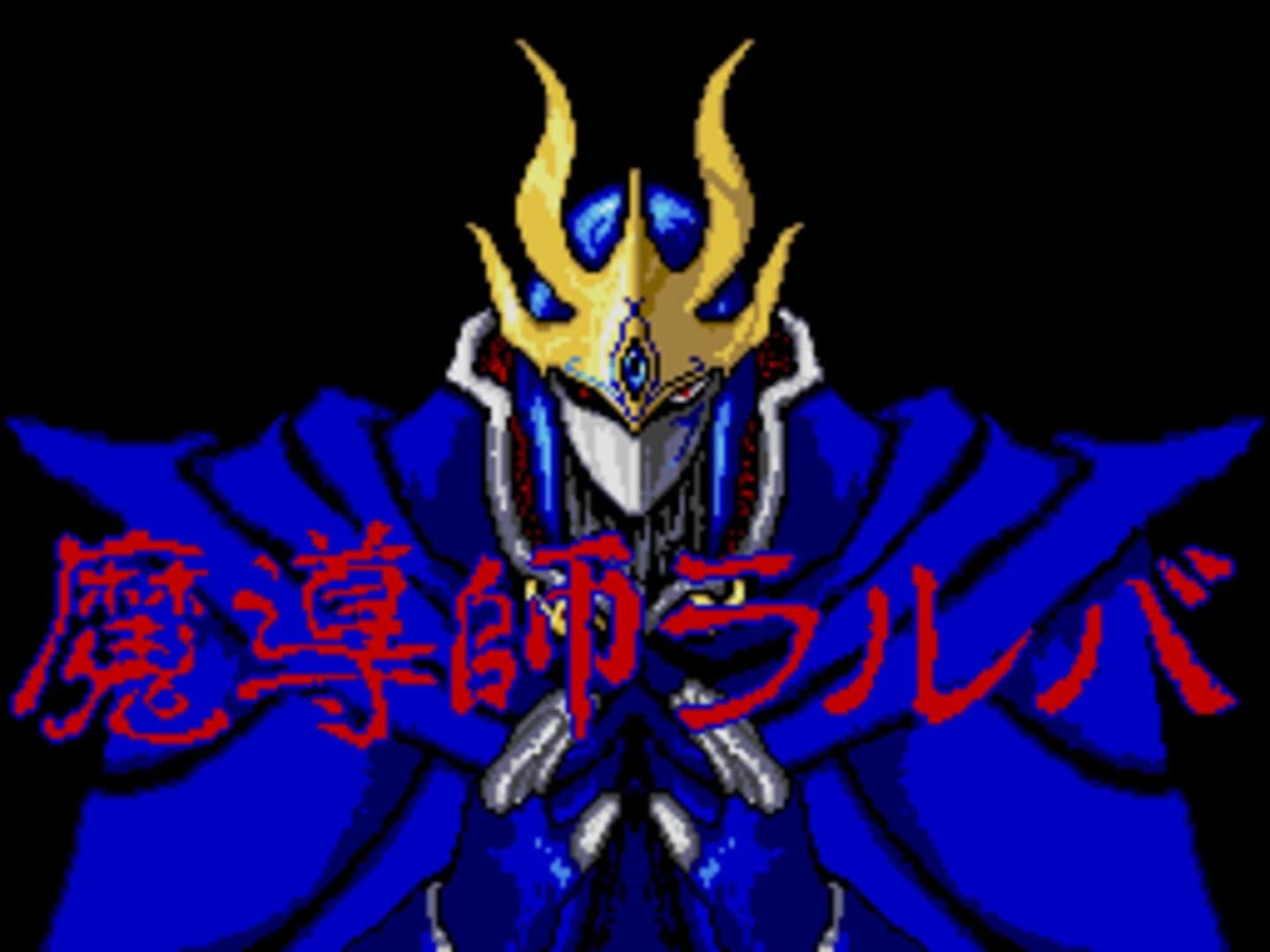Madoushi Lulba screenshot 1