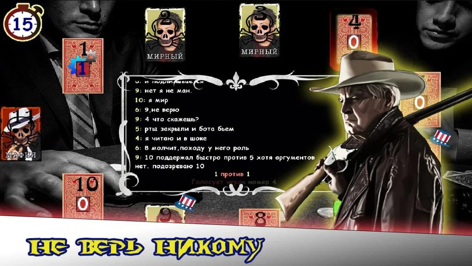 Mafia Online screenshot 1