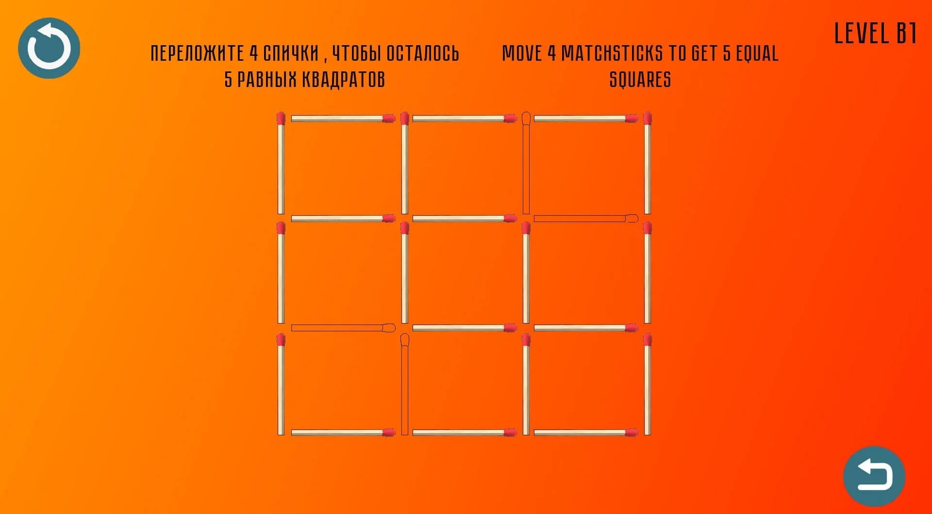 Magic matchstick screenshot 5