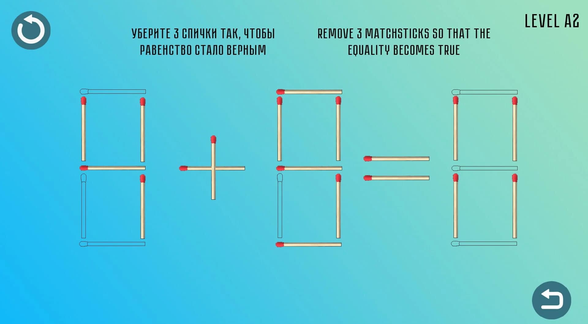 Magic matchstick screenshot 4