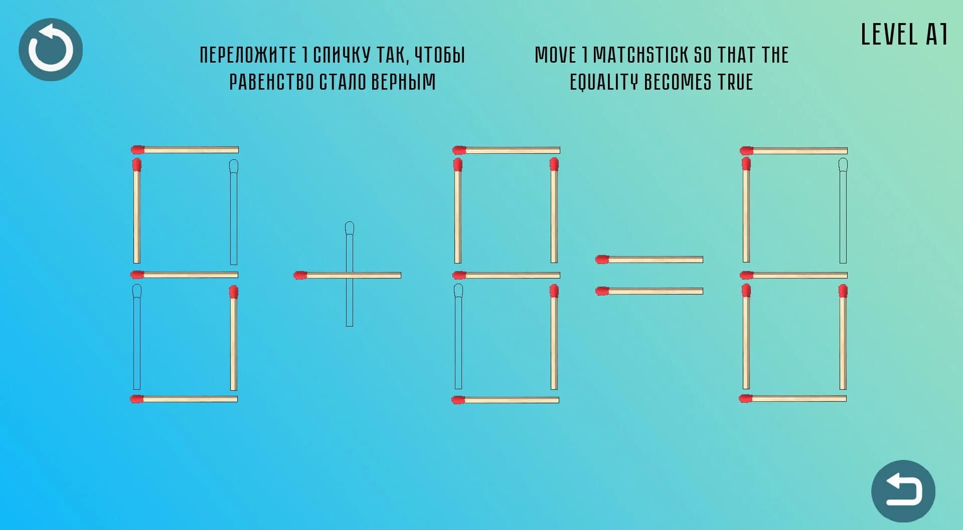 Magic matchstick screenshot 3