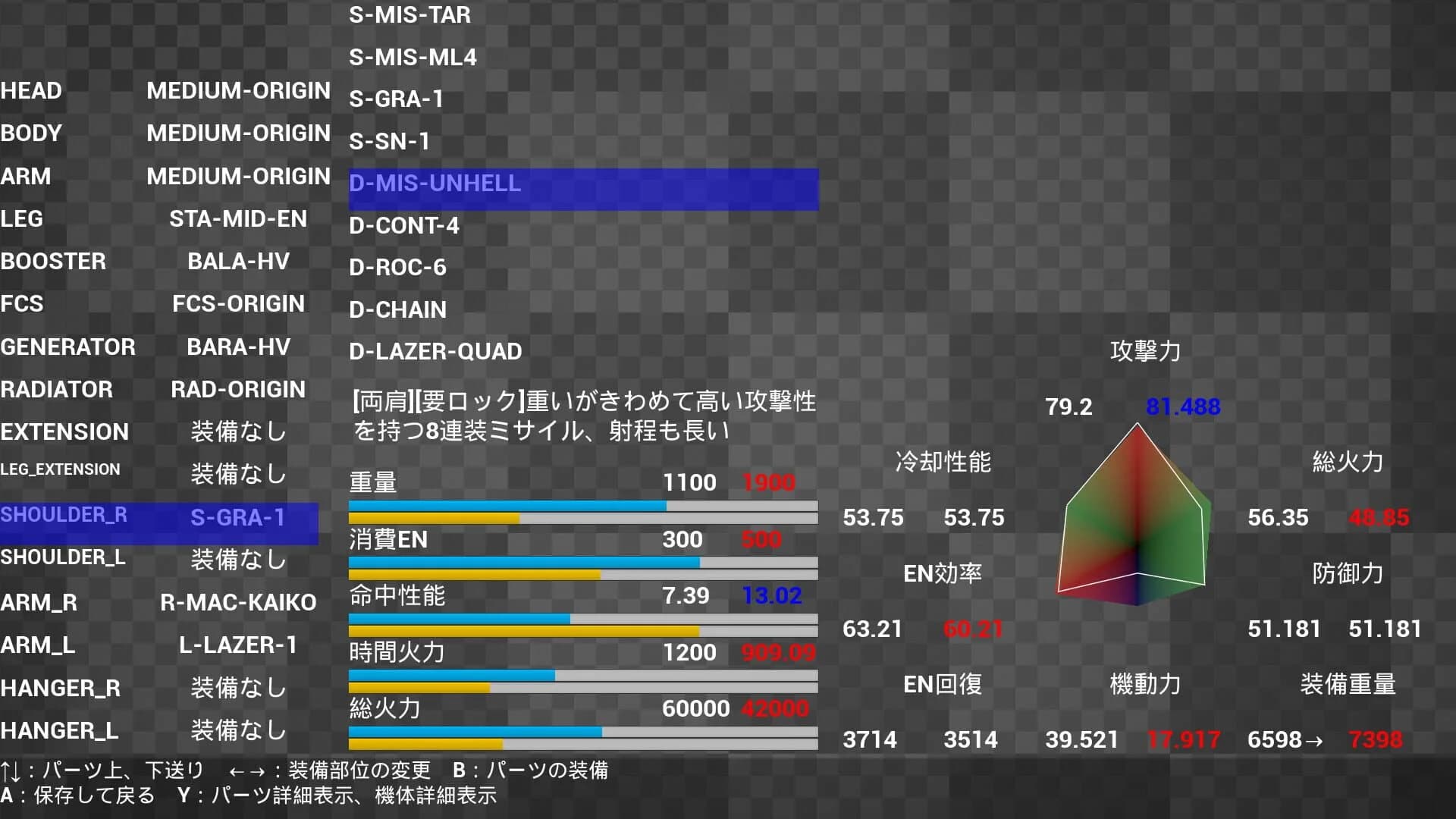 Magic Mechsuit Akane screenshot 1