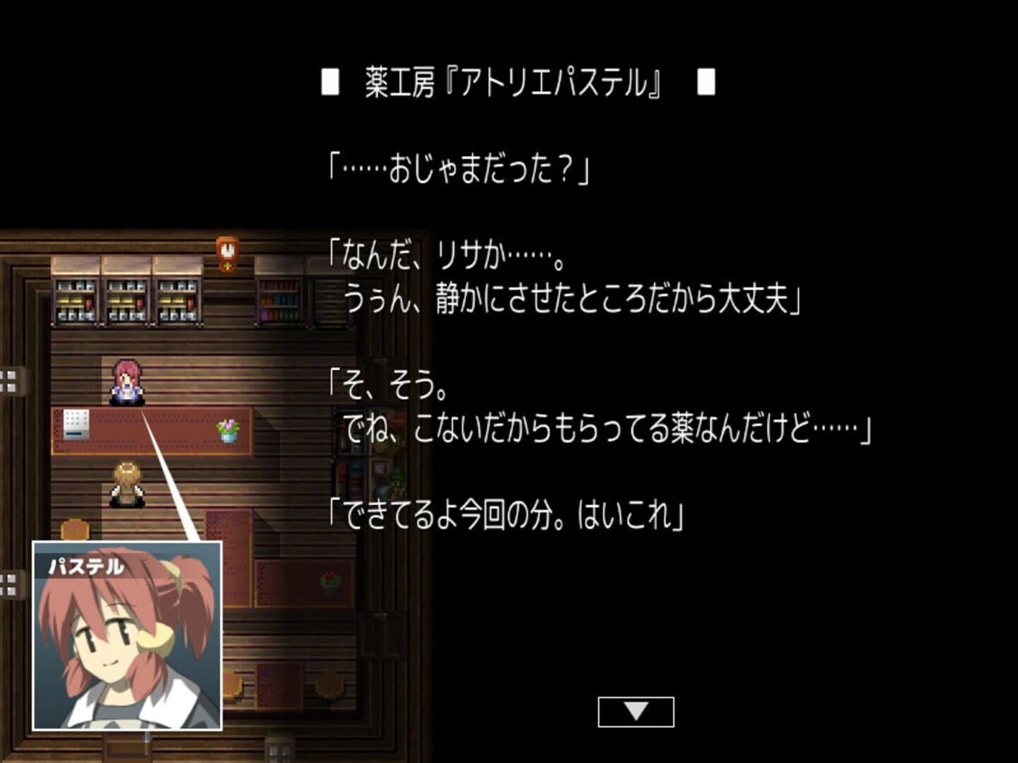 Magic Potion Stories screenshot 4