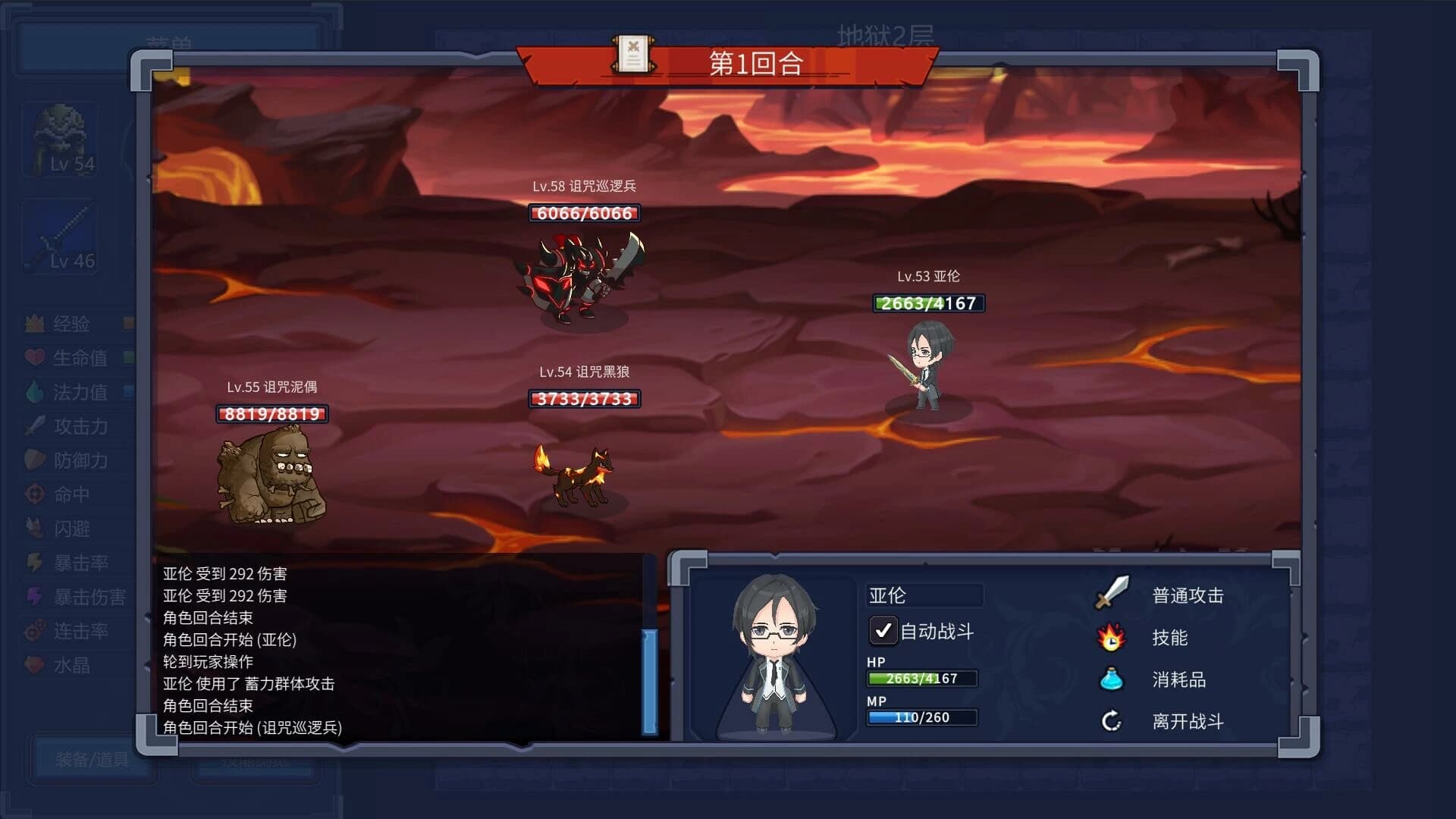 Magic Tower & Maidens screenshot 5