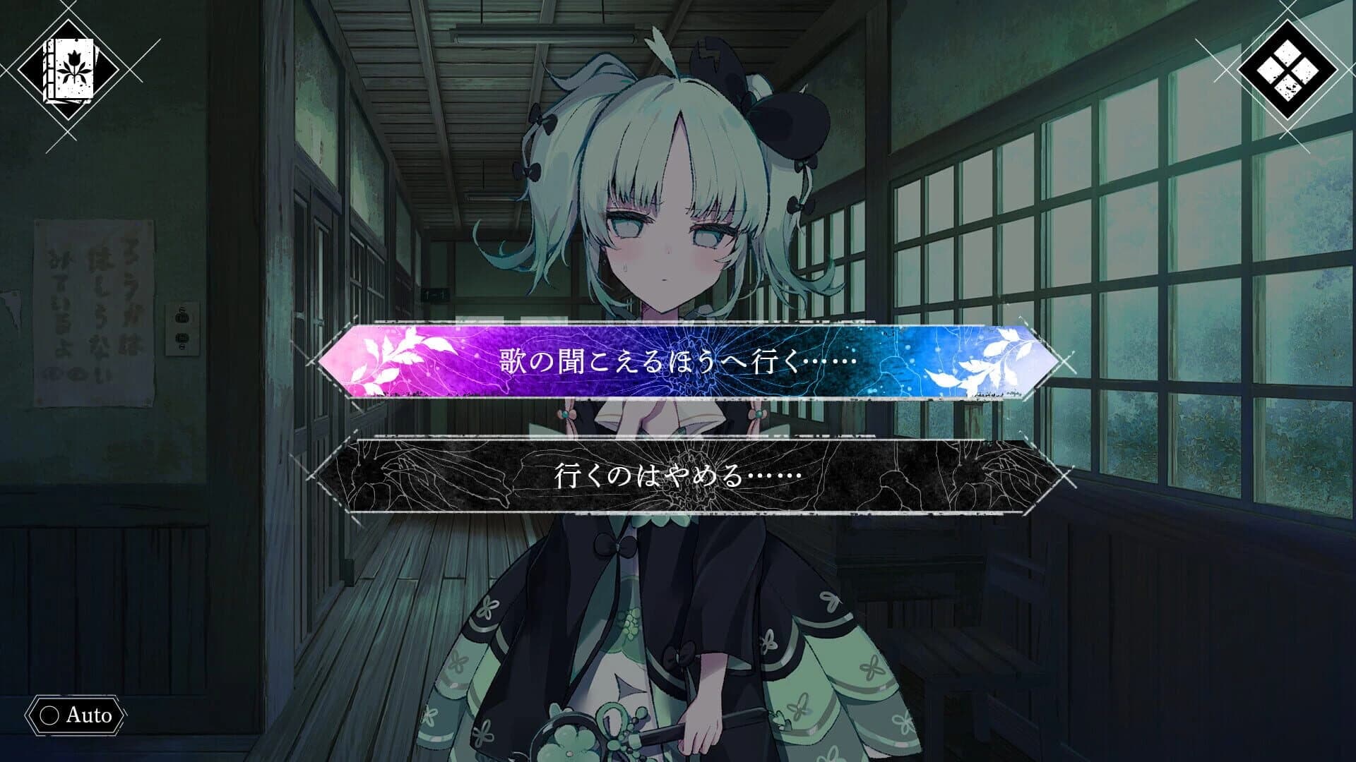 Magical Girl: Taboo Village screenshot 4