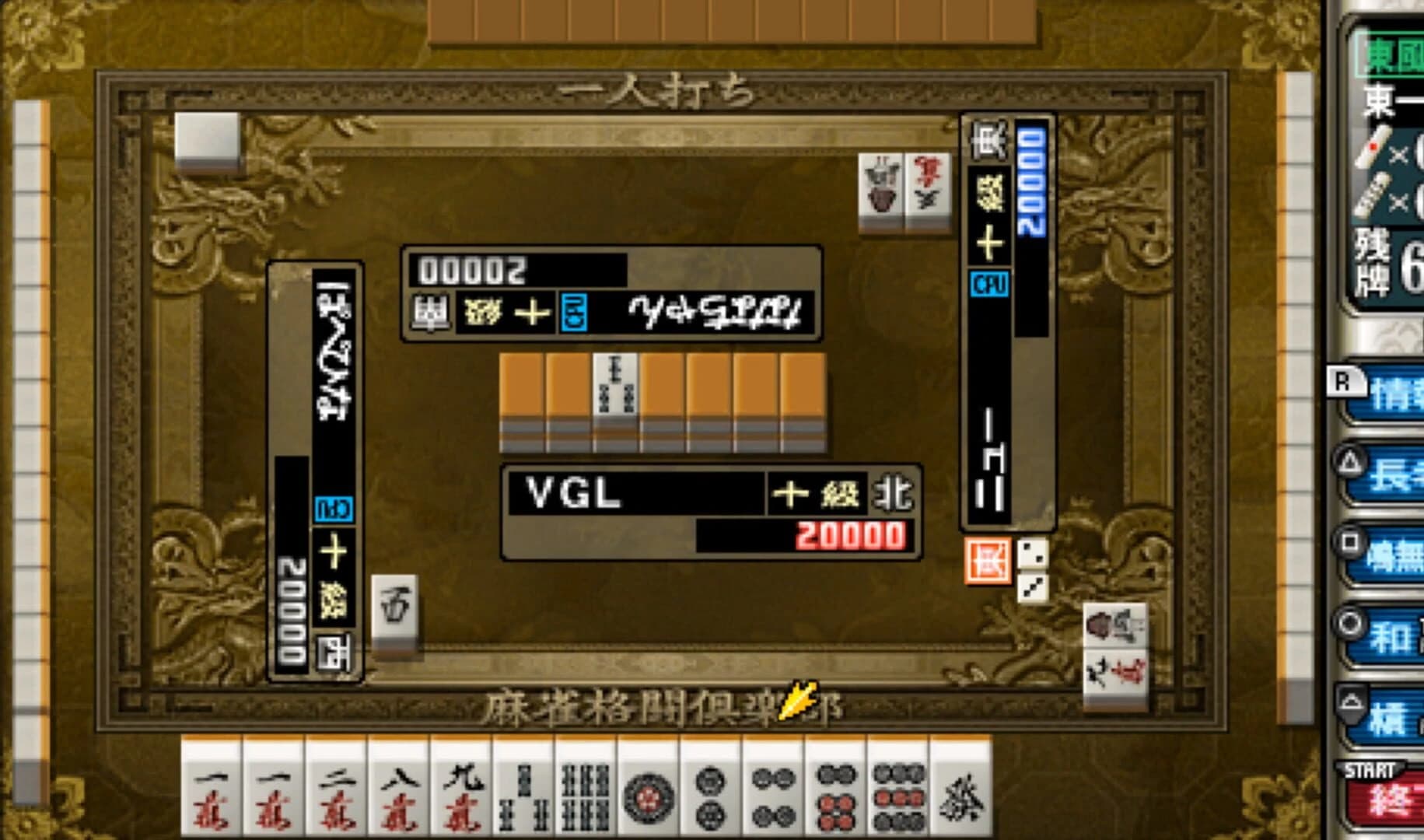 Mahjong Fight Club: Zenkoku Taisenban screenshot 1