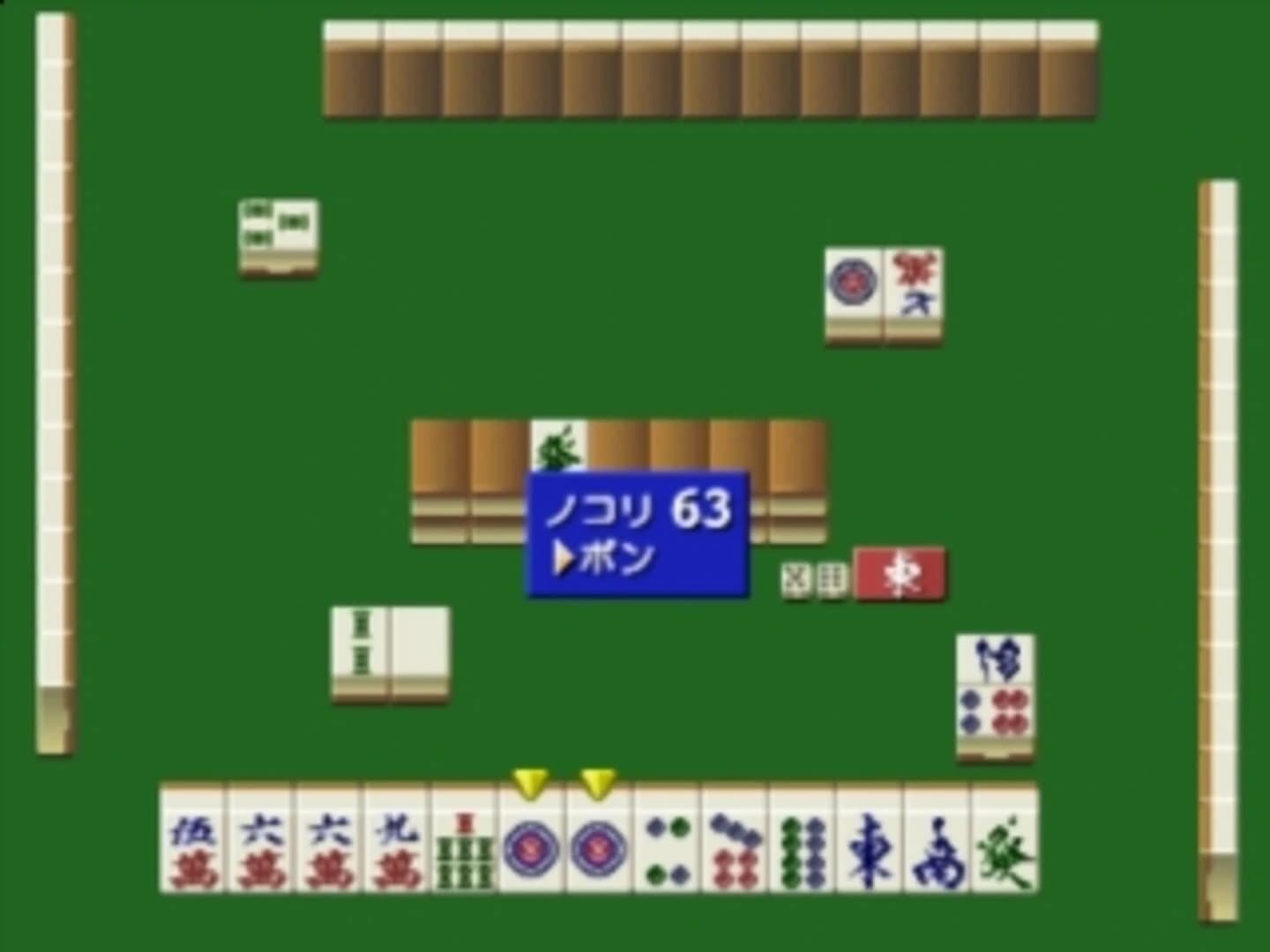 Mahjong Gokuu Tenjiku 99 screenshot 3