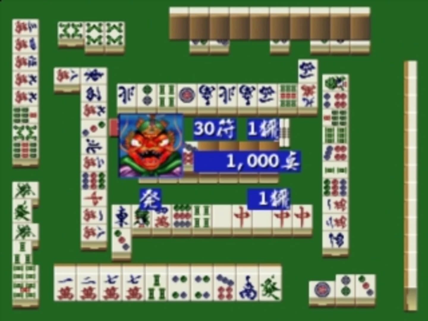 Mahjong Gokuu Tenjiku 99 screenshot 5