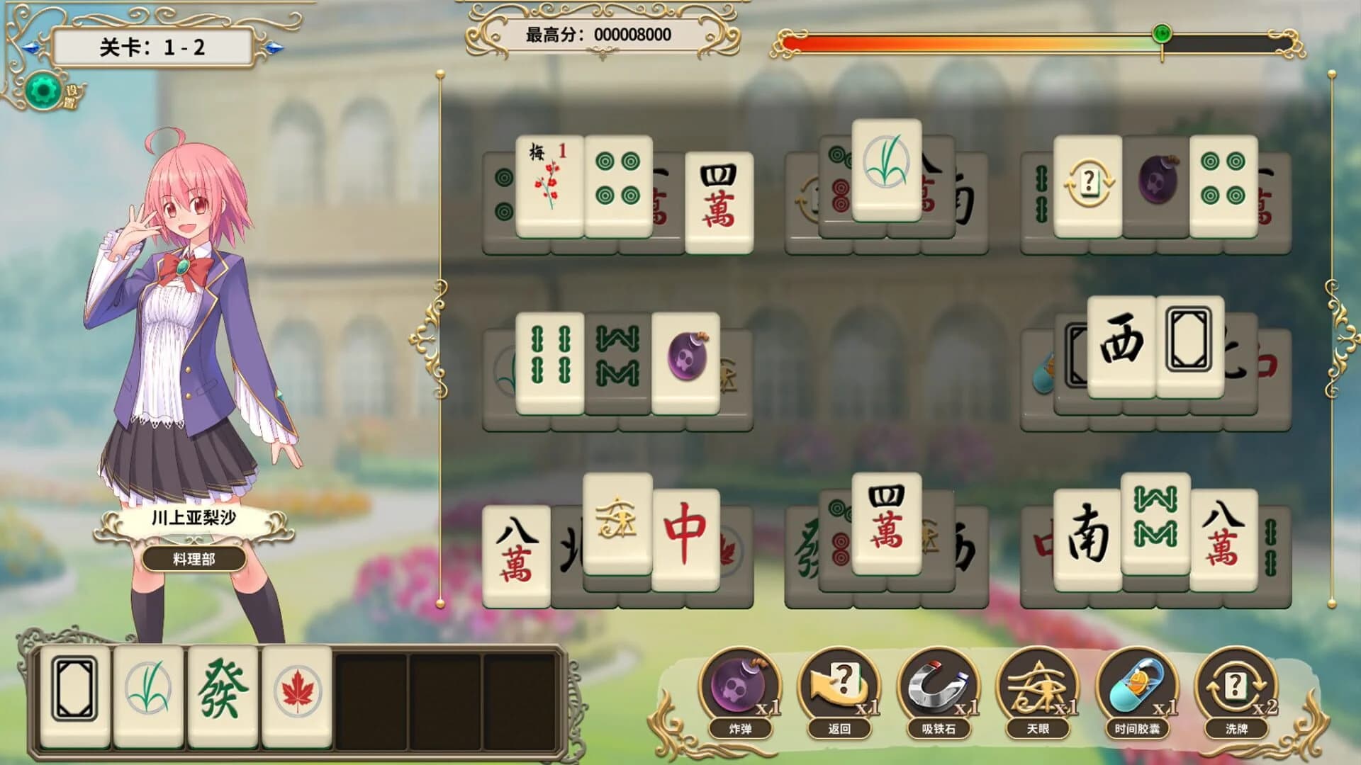 MahjongSchool screenshot 1