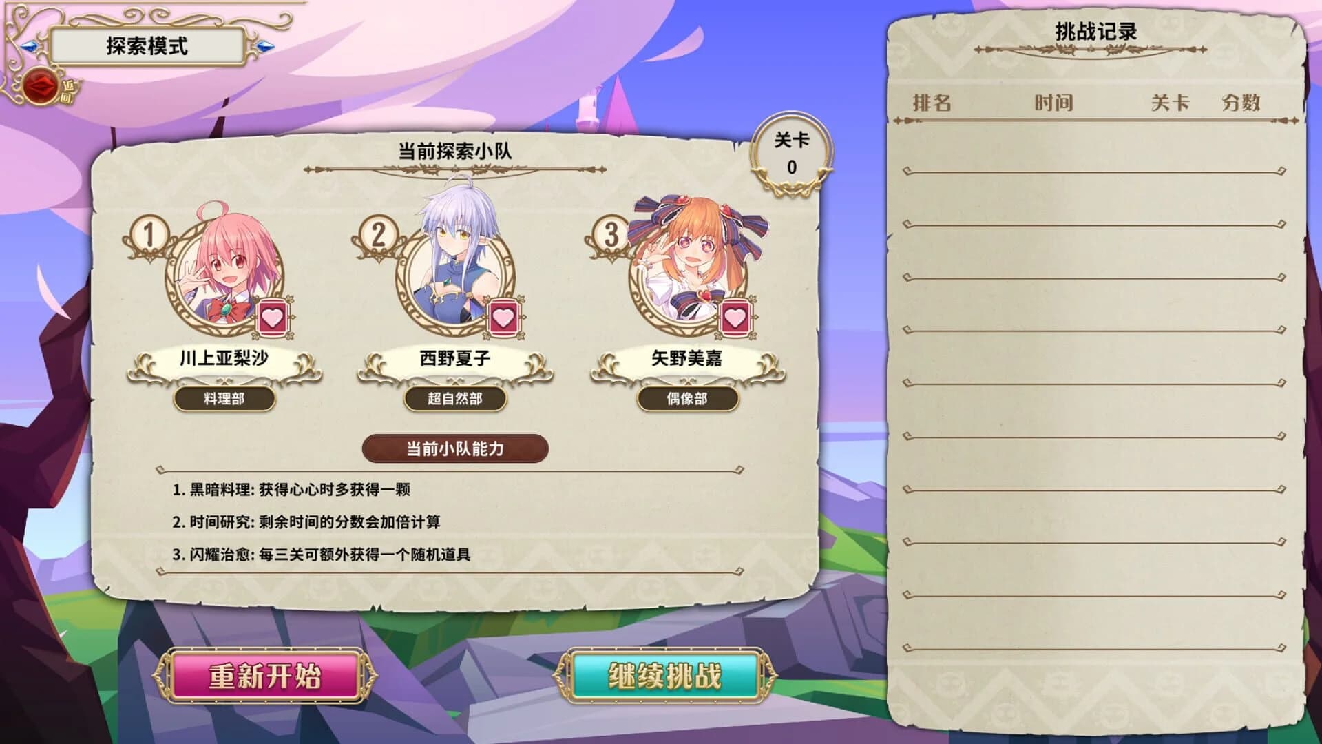 MahjongSchool screenshot 5