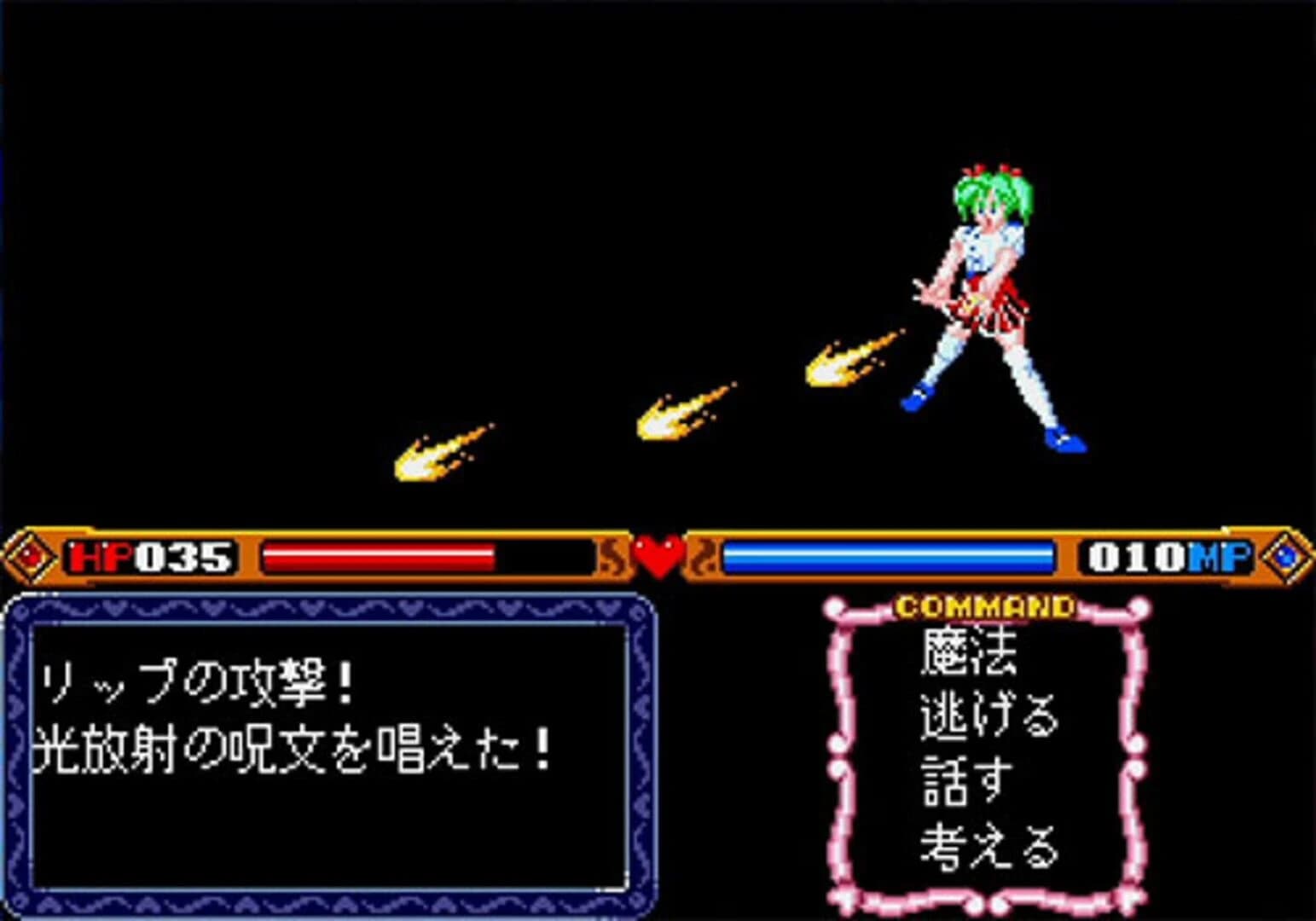 Mahou no Shoujo: Silky Lip screenshot 3
