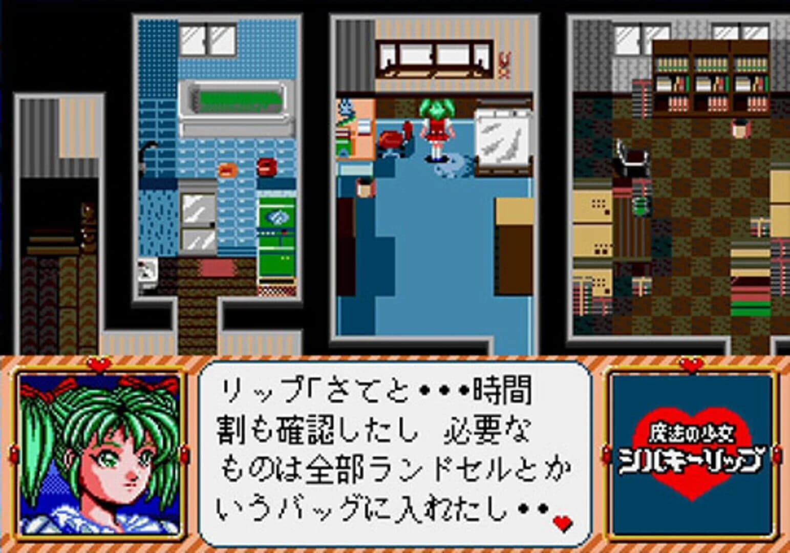 Mahou no Shoujo: Silky Lip screenshot 2