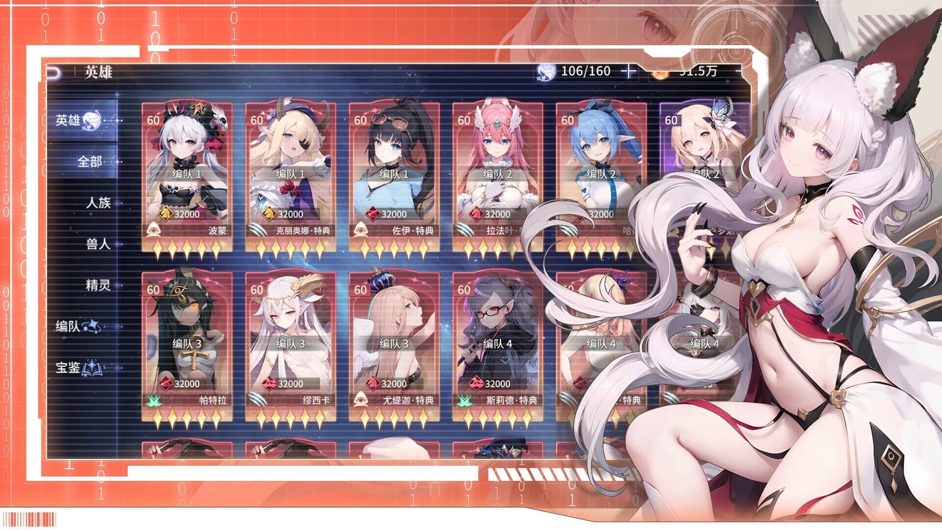 Maiden and Lord screenshot 4