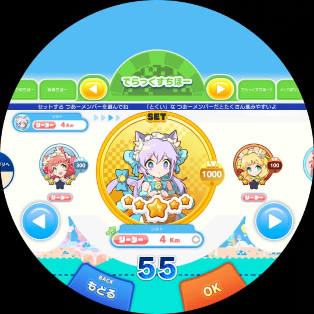 Maimai DX Prism screenshot 1