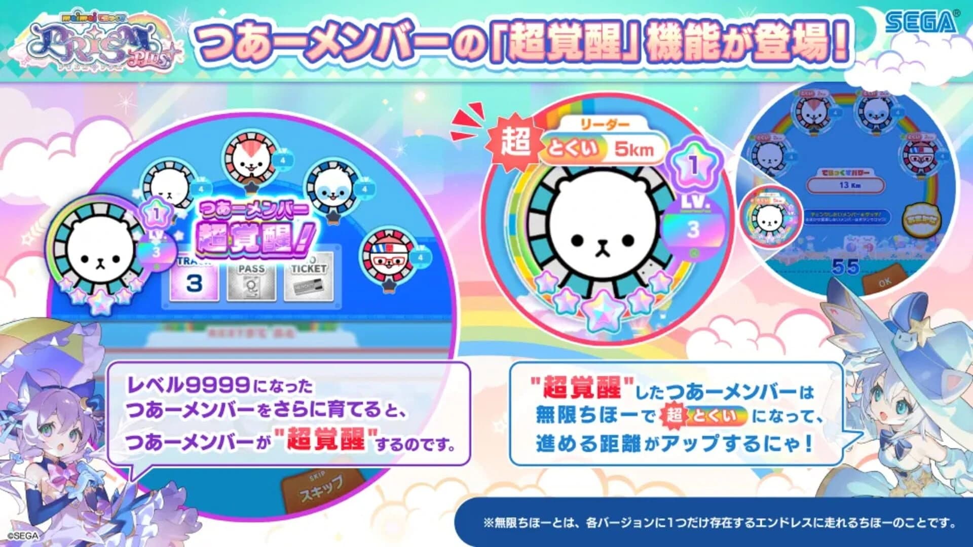 Maimai DX Prism Plus screenshot 4
