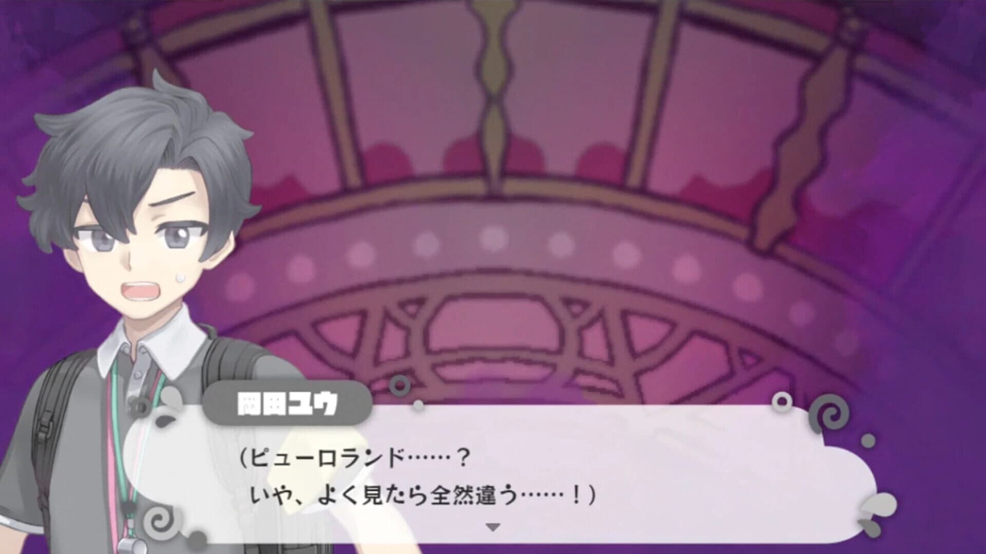 Maimaimaigoen screenshot 4