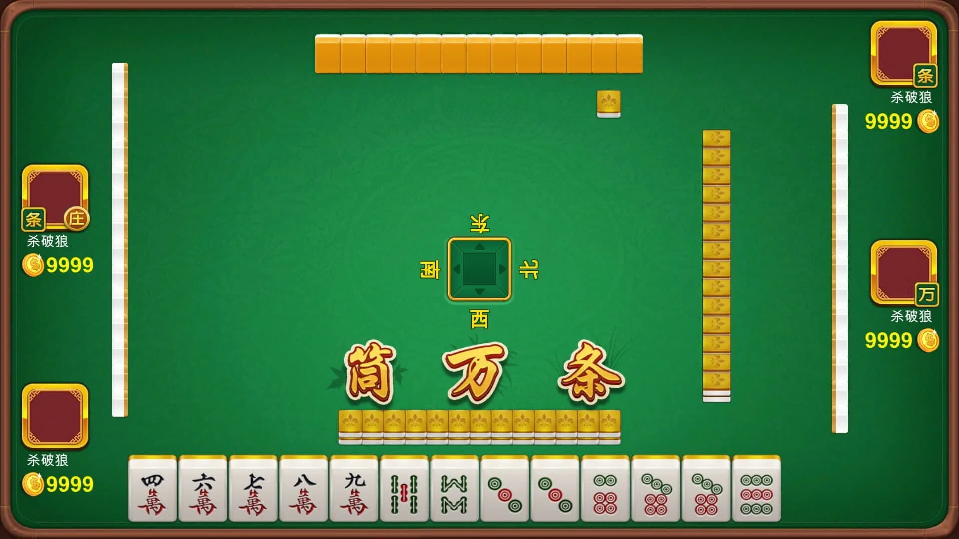 MaJiang screenshot 4