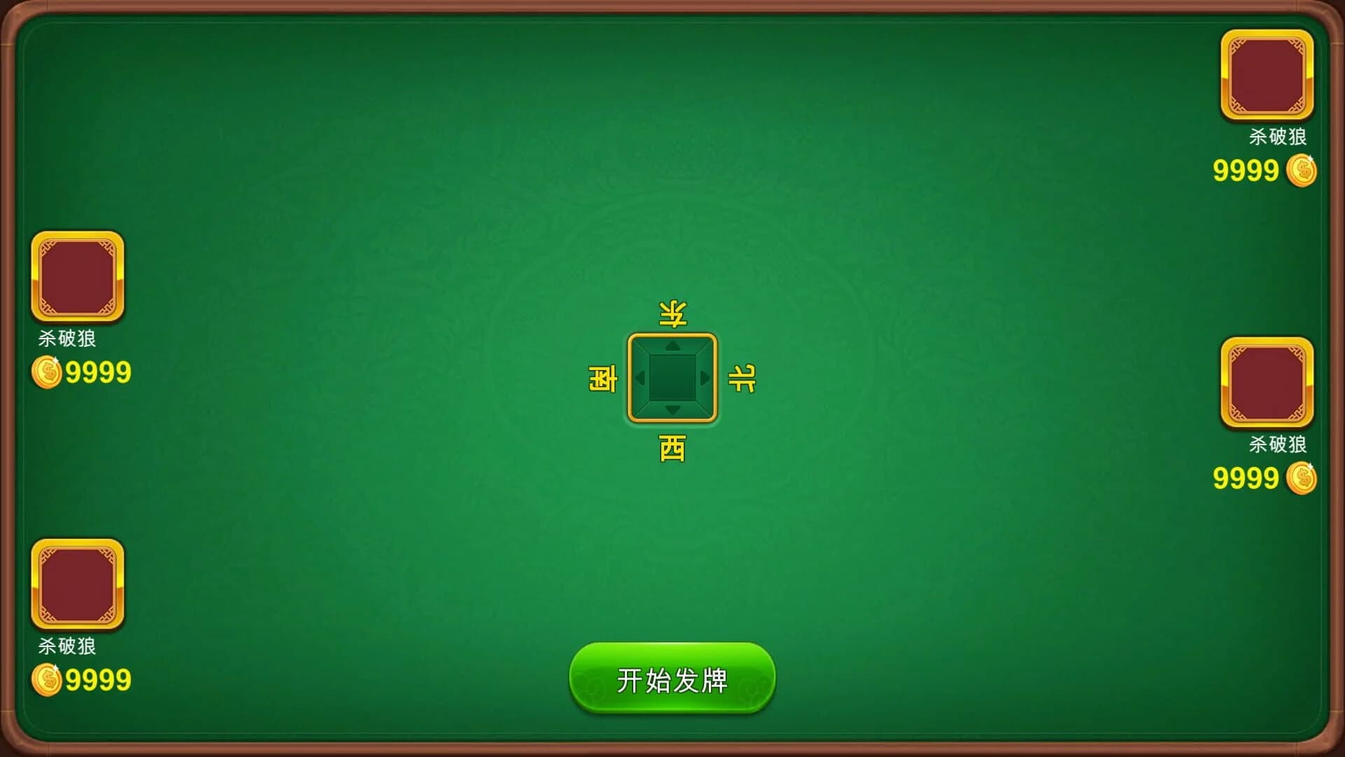 MaJiang screenshot 5
