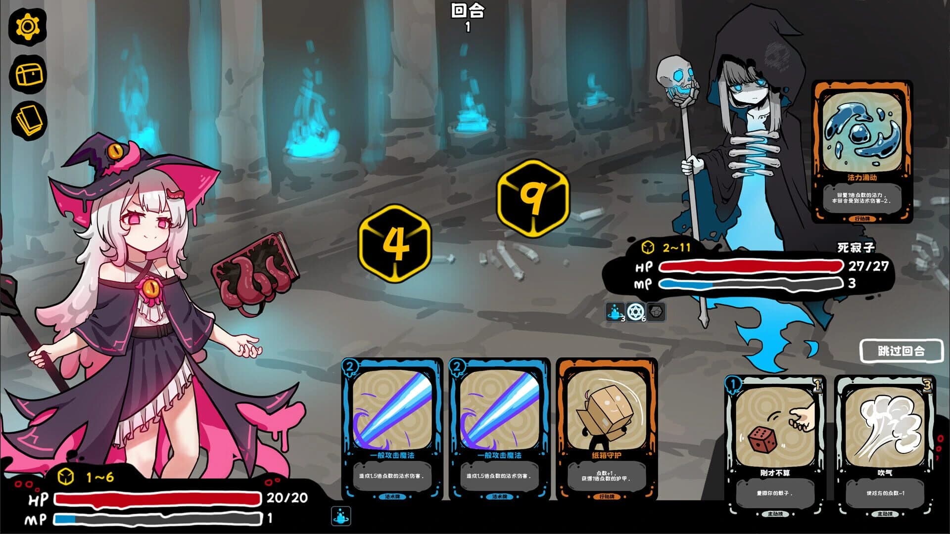 Majyo no Nebaneba Note screenshot 5