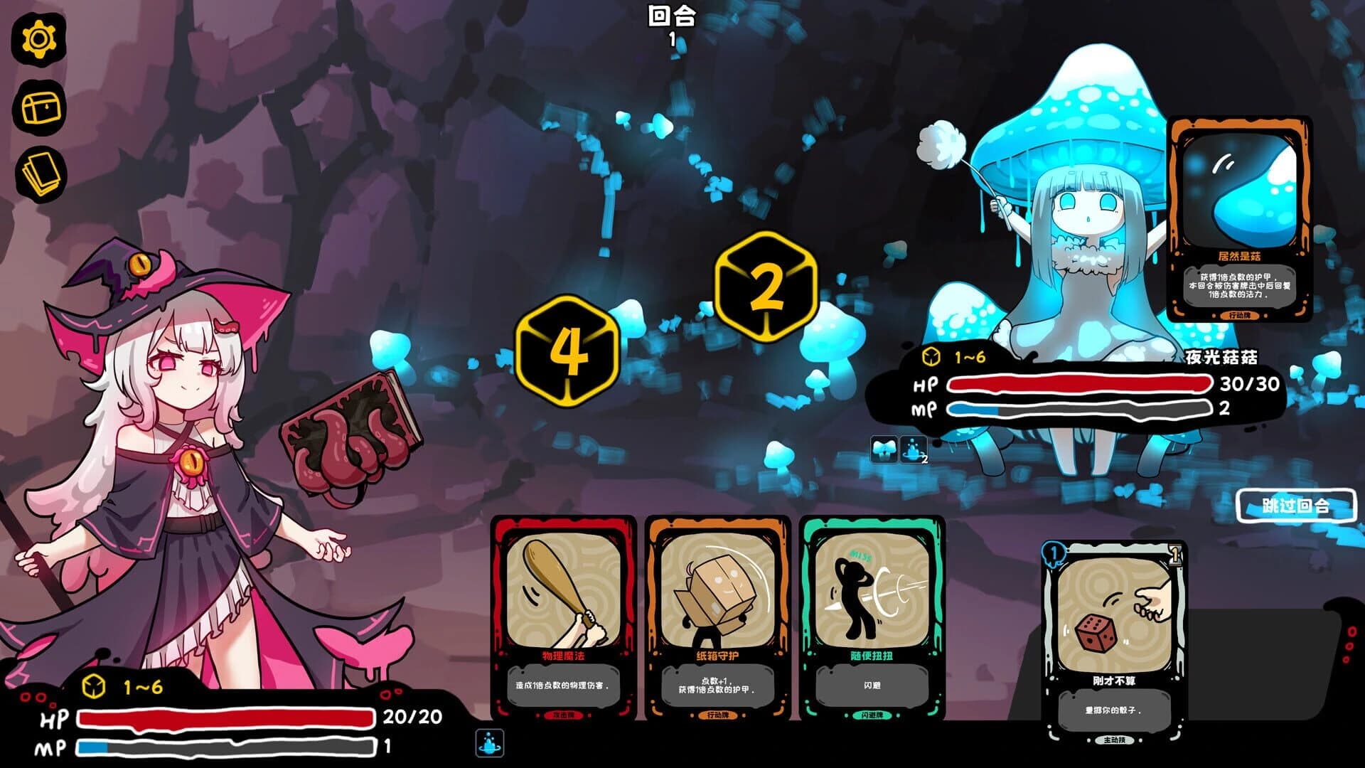 Majyo no Nebaneba Note screenshot 1