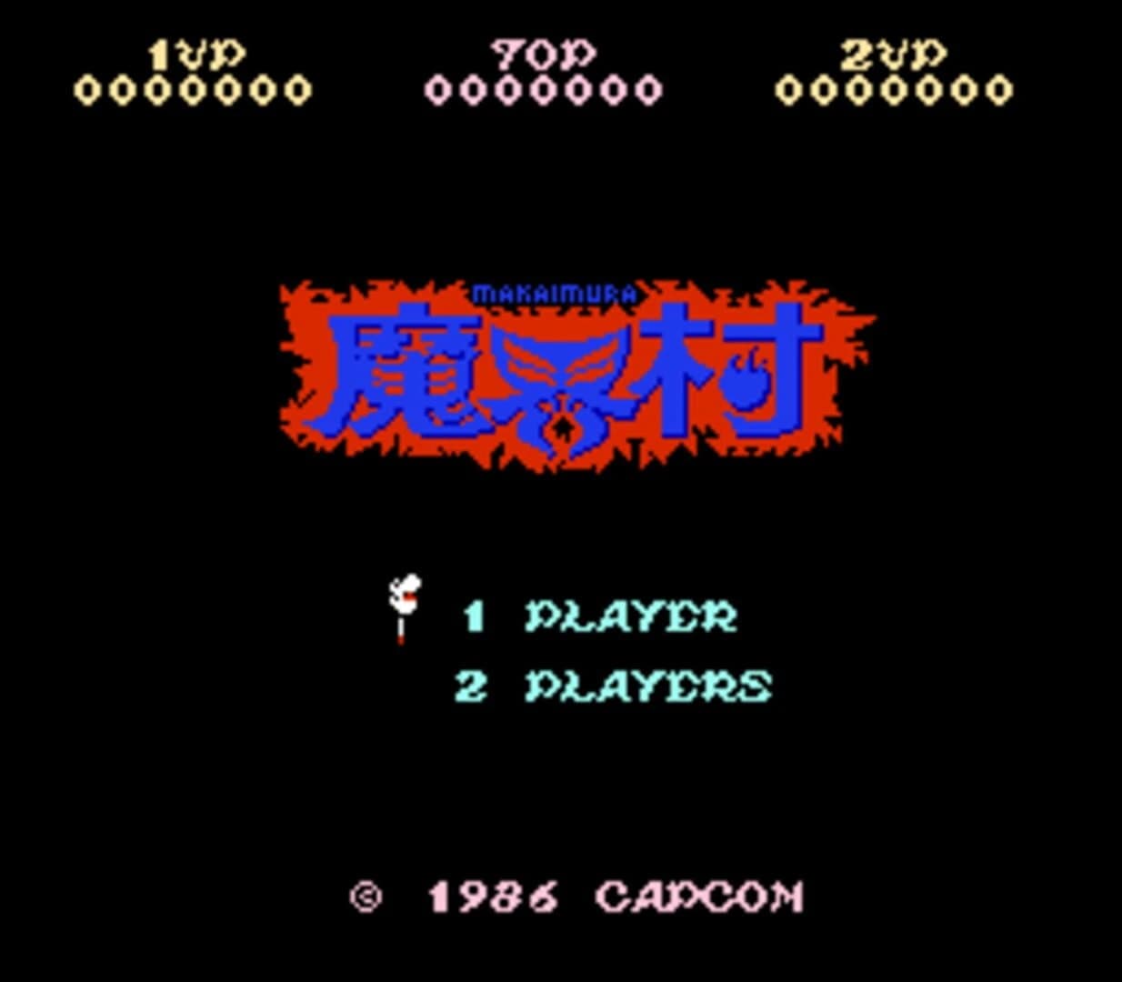 Makaimura screenshot 1