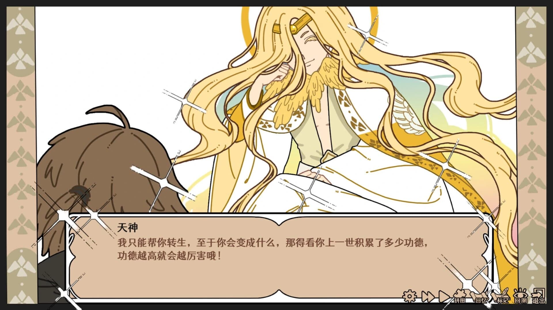 Make Merits in Another World screenshot 5