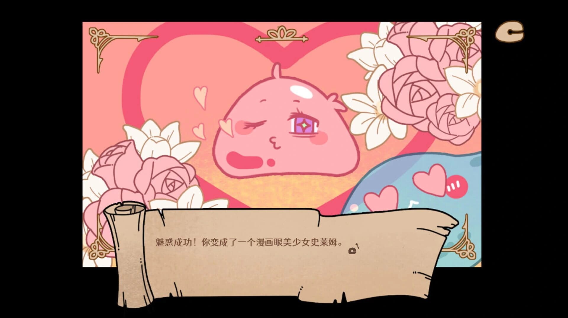 Make Merits in Another World screenshot 1