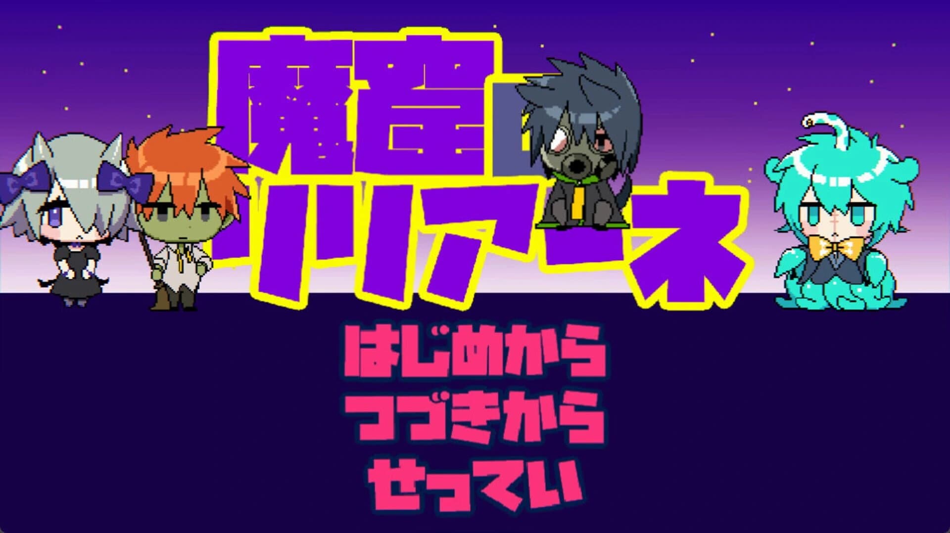 Makutsu no Liliane screenshot 1