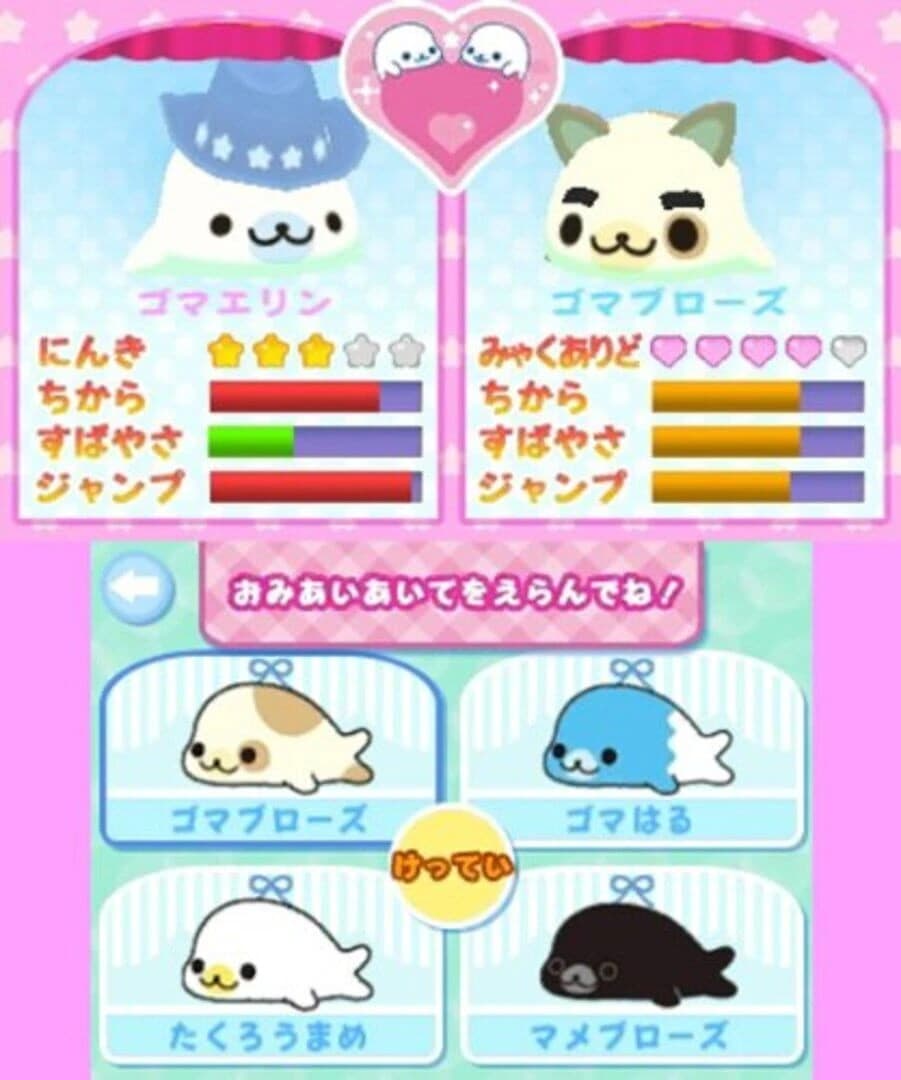 Mamegoma Yoi Ko Marui Ko Genki na Ko! screenshot 5