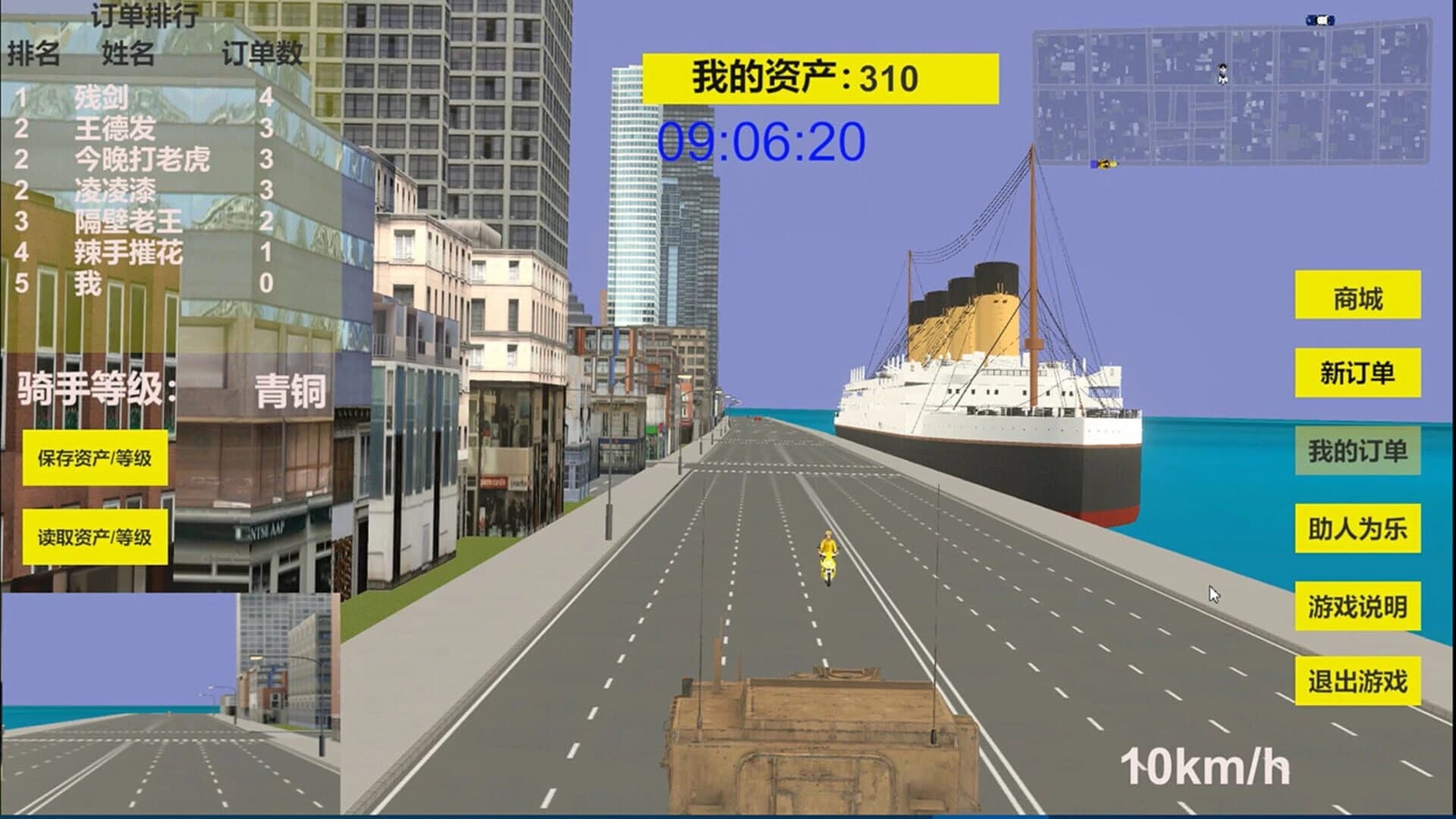 Man For Takeaway screenshot 2