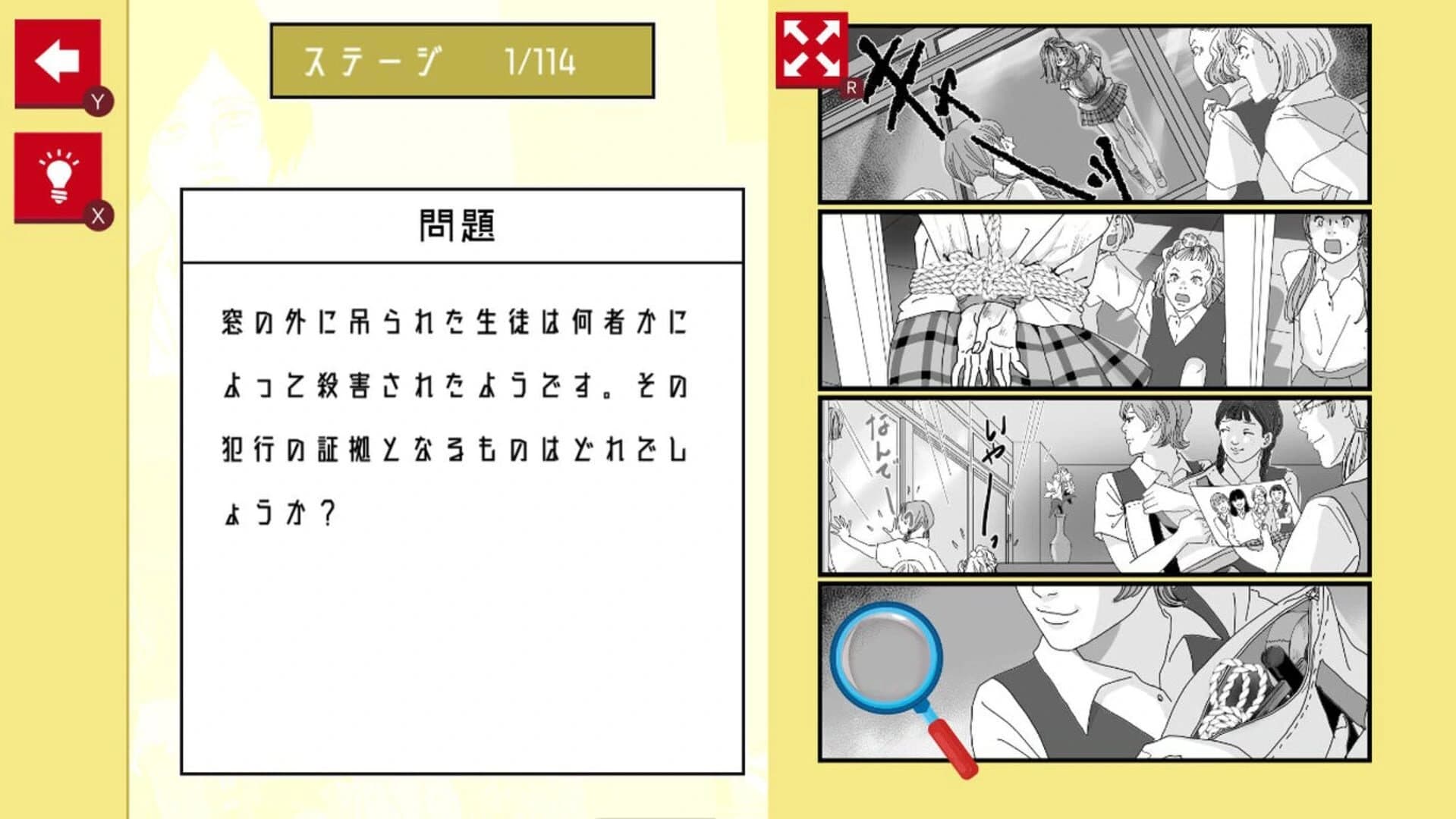 Manga de Tantei Mystery screenshot 1