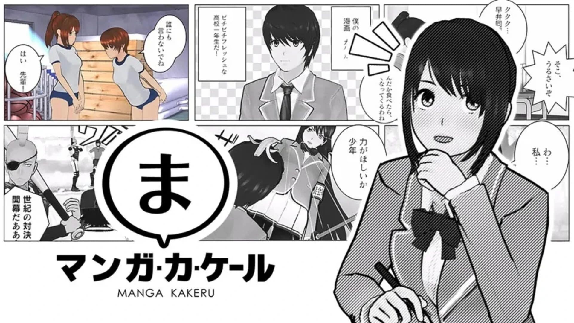 Manga Kakeru screenshot 4