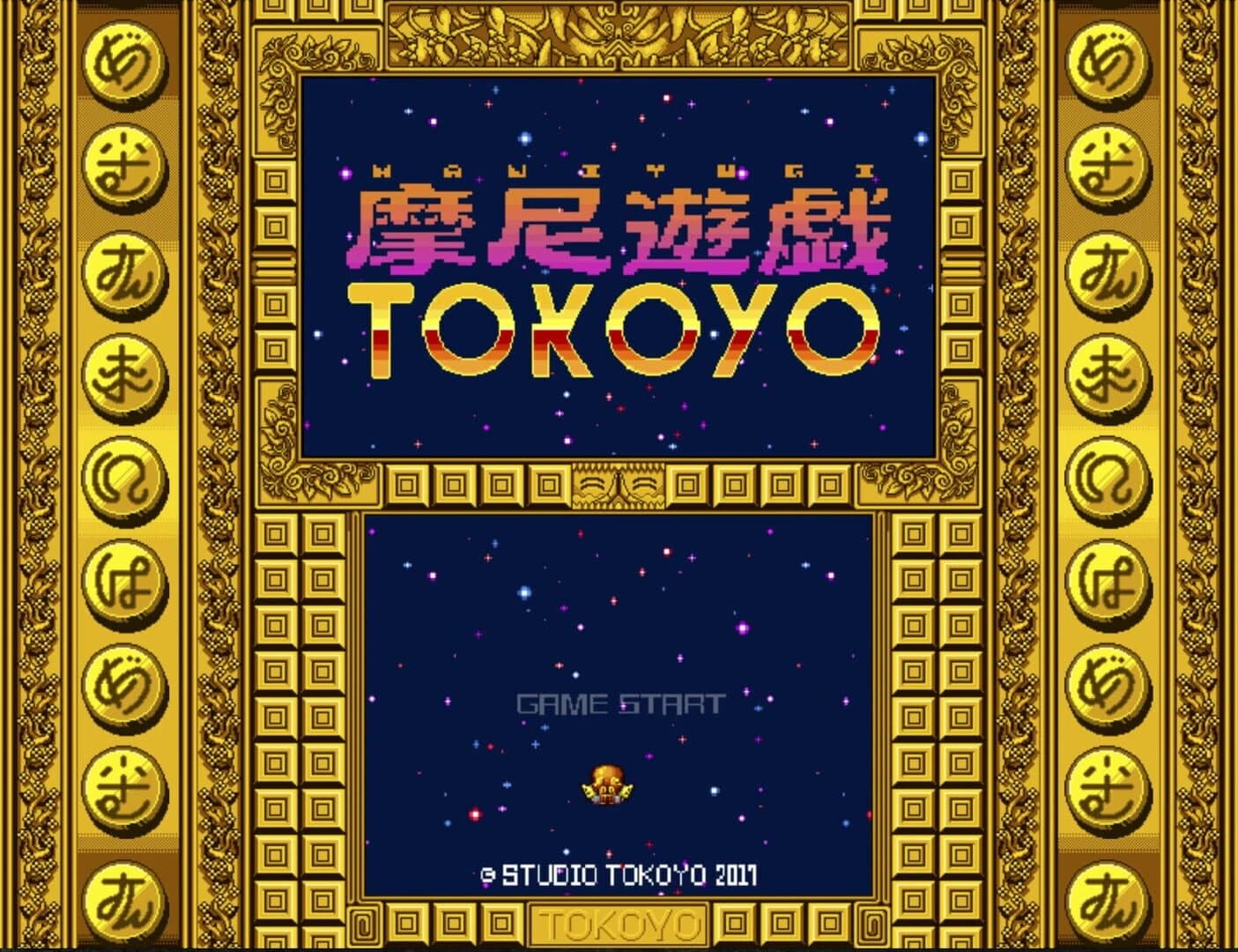 Maniyugi Tokoyo screenshot 1