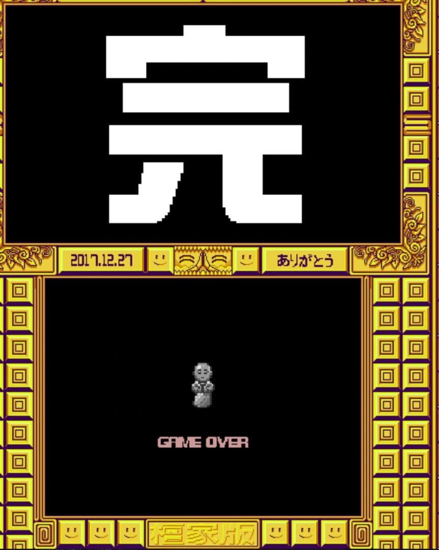 Maniyugi Tokoyo screenshot 5