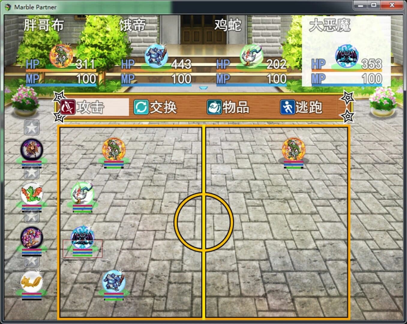 Marble Partner screenshot 4