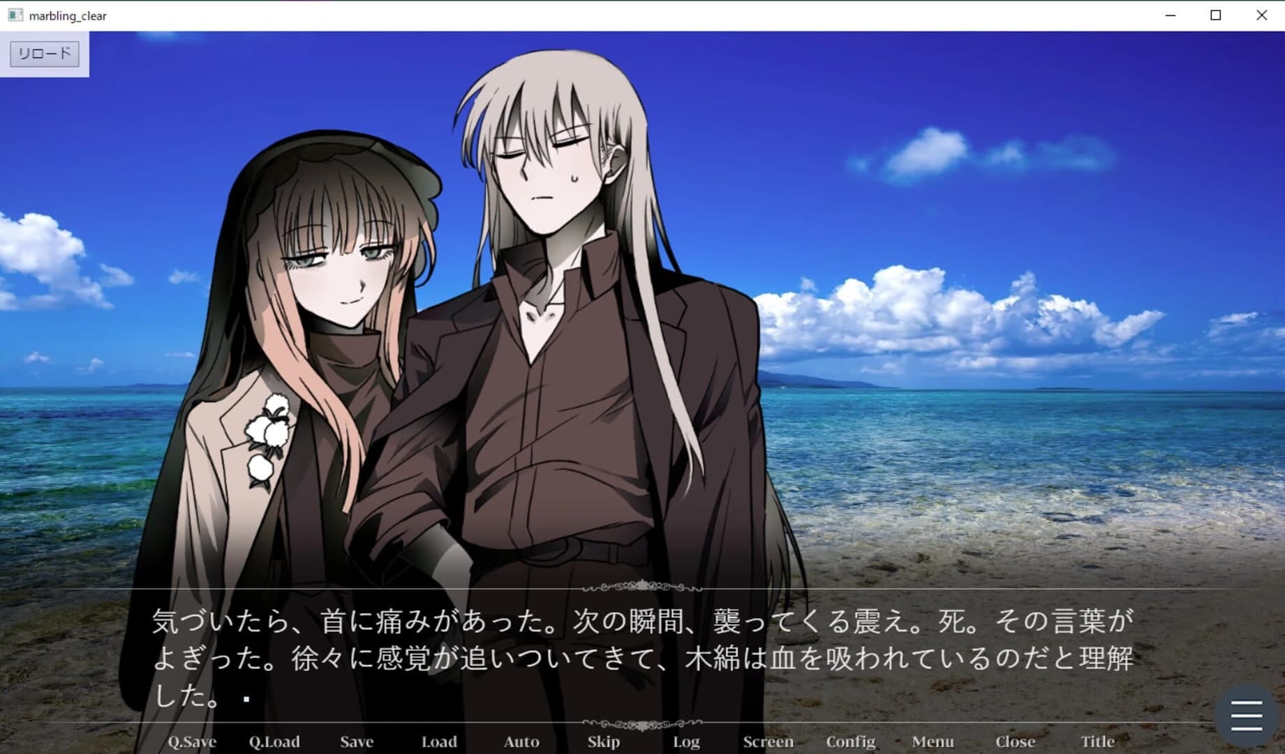 Marbling Clear screenshot 2