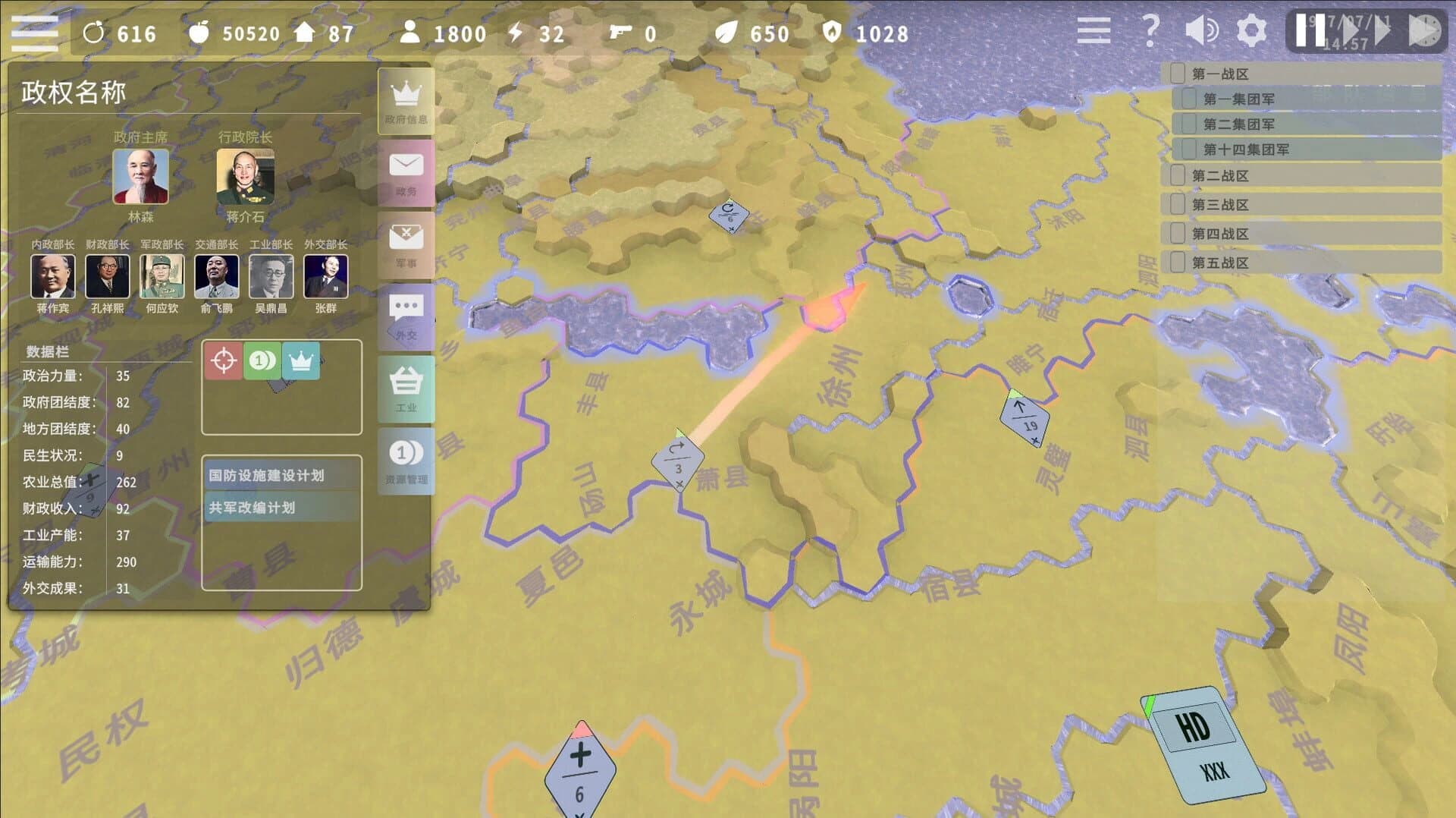 Marco Polo Bridge Incident screenshot 3