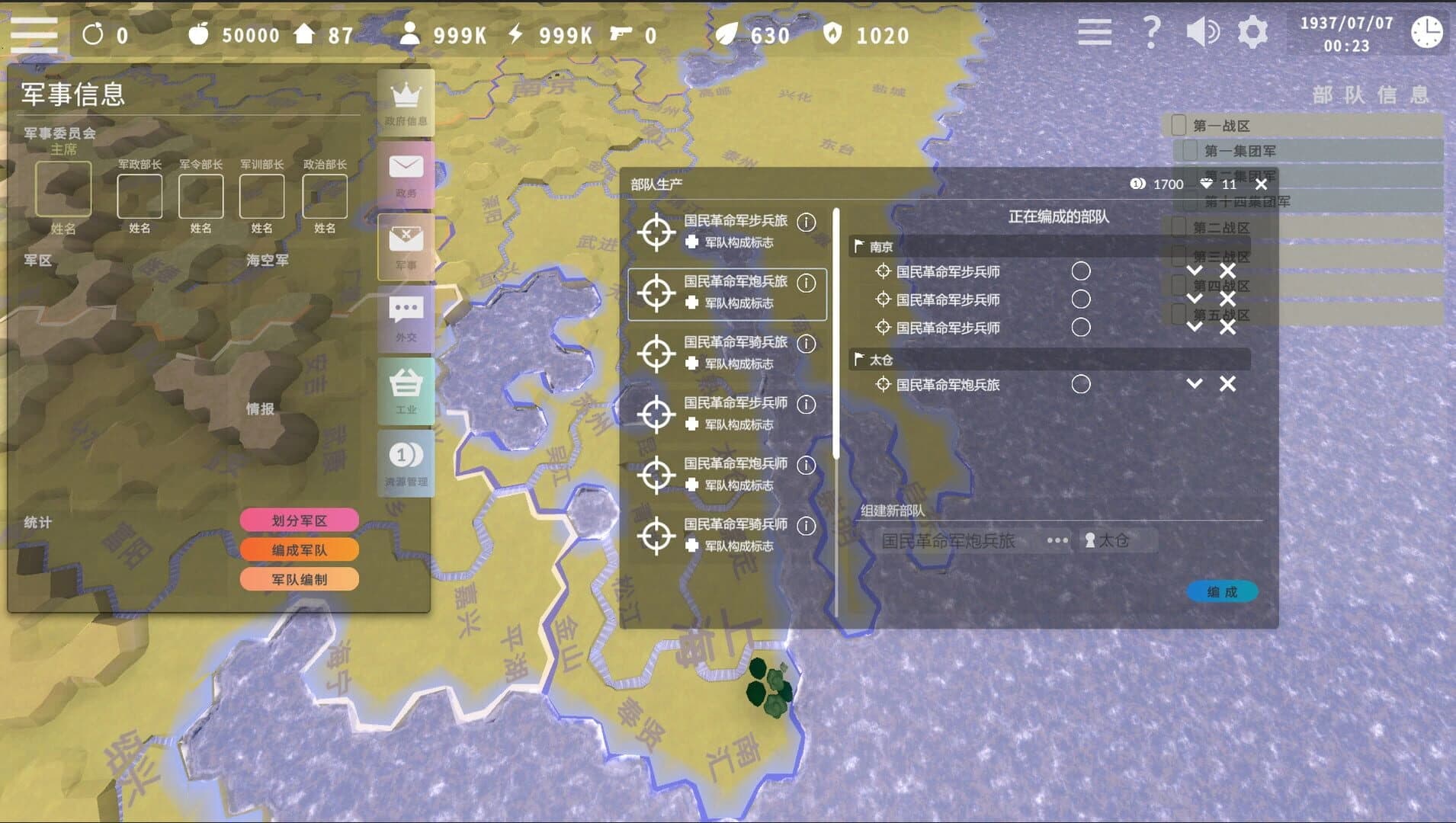 Marco Polo Bridge Incident screenshot 1