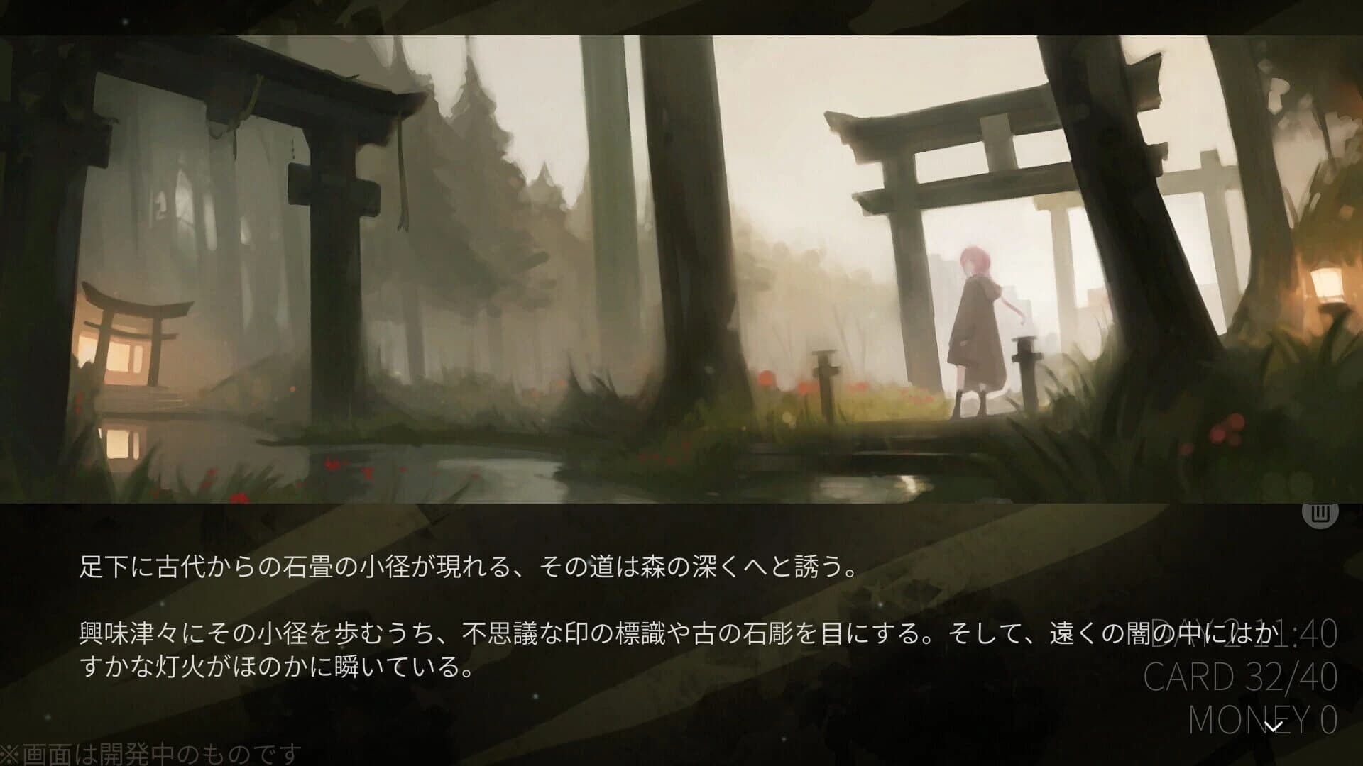 Mareld screenshot 3