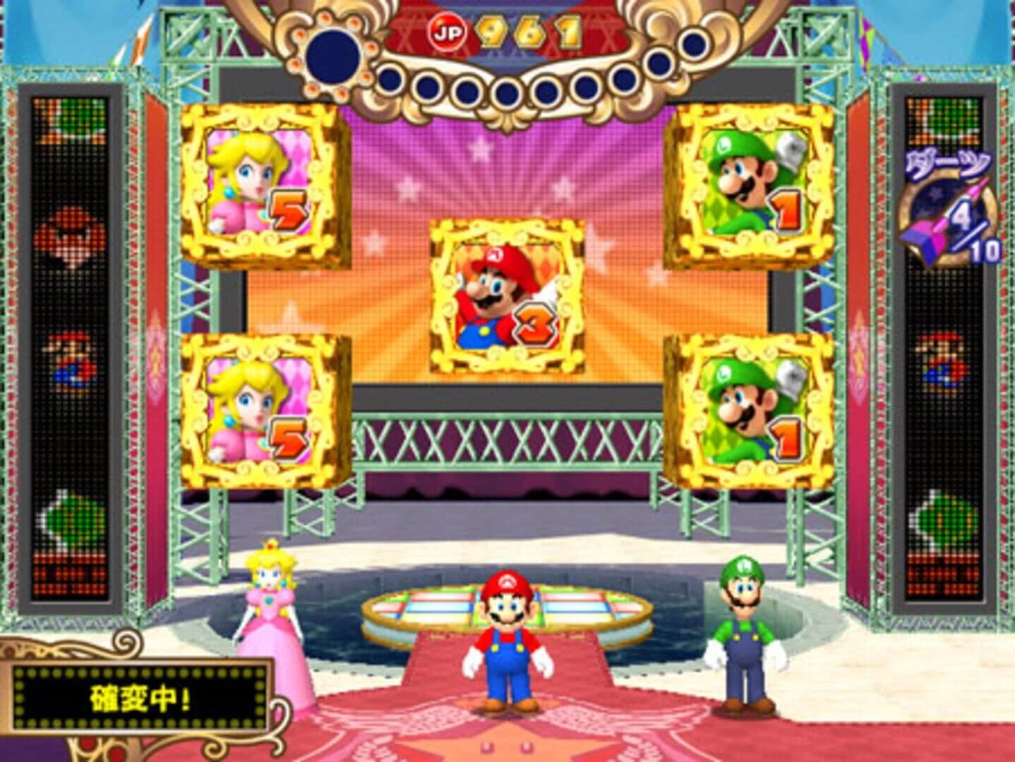 Mario Party: Fushigi no Koro-koro Catcher screenshot 1